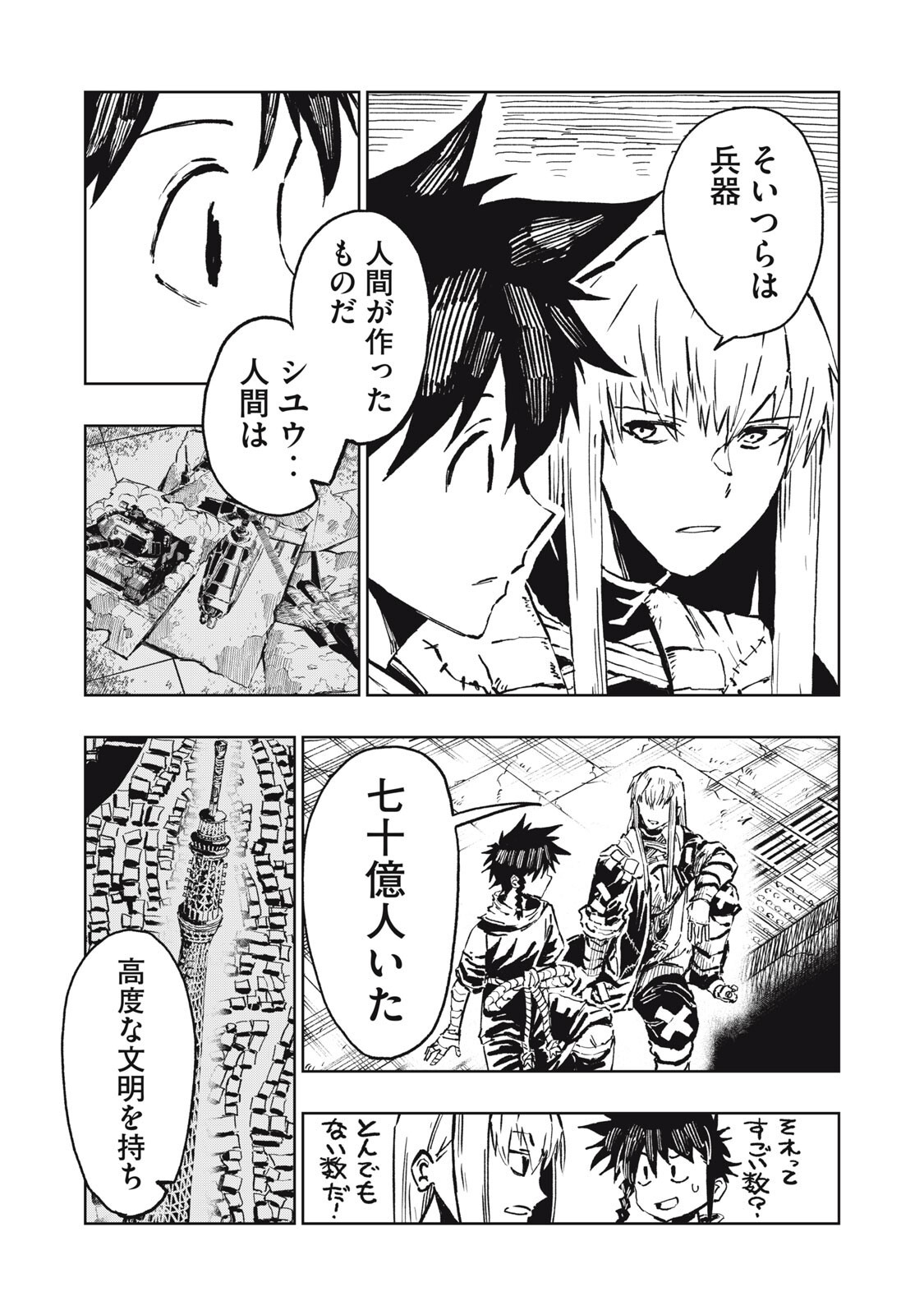 Read RYUUTSUHEGUI Chapter 6 [High Quality / Full] - Page 13 - dark.nicomanga.com