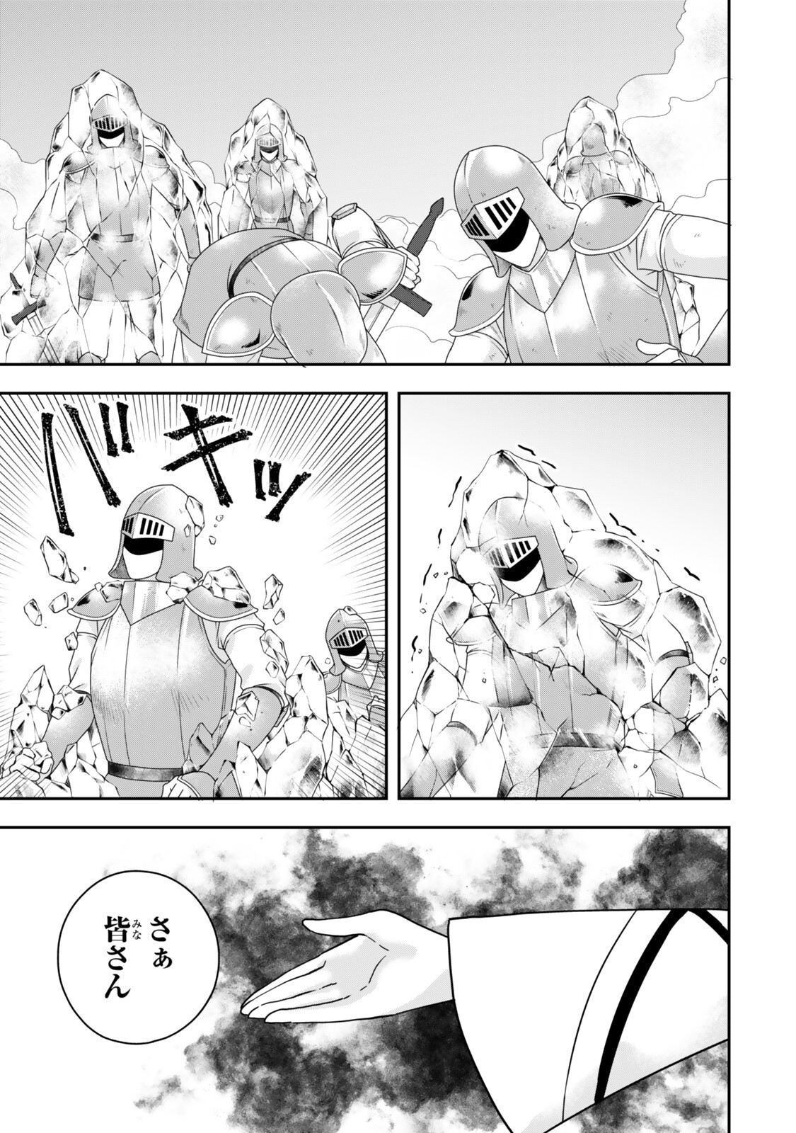 JITSU WA ORE, SAIKYOU DESHITA? Chapter 148.1 page 5 - nihonkuni.com