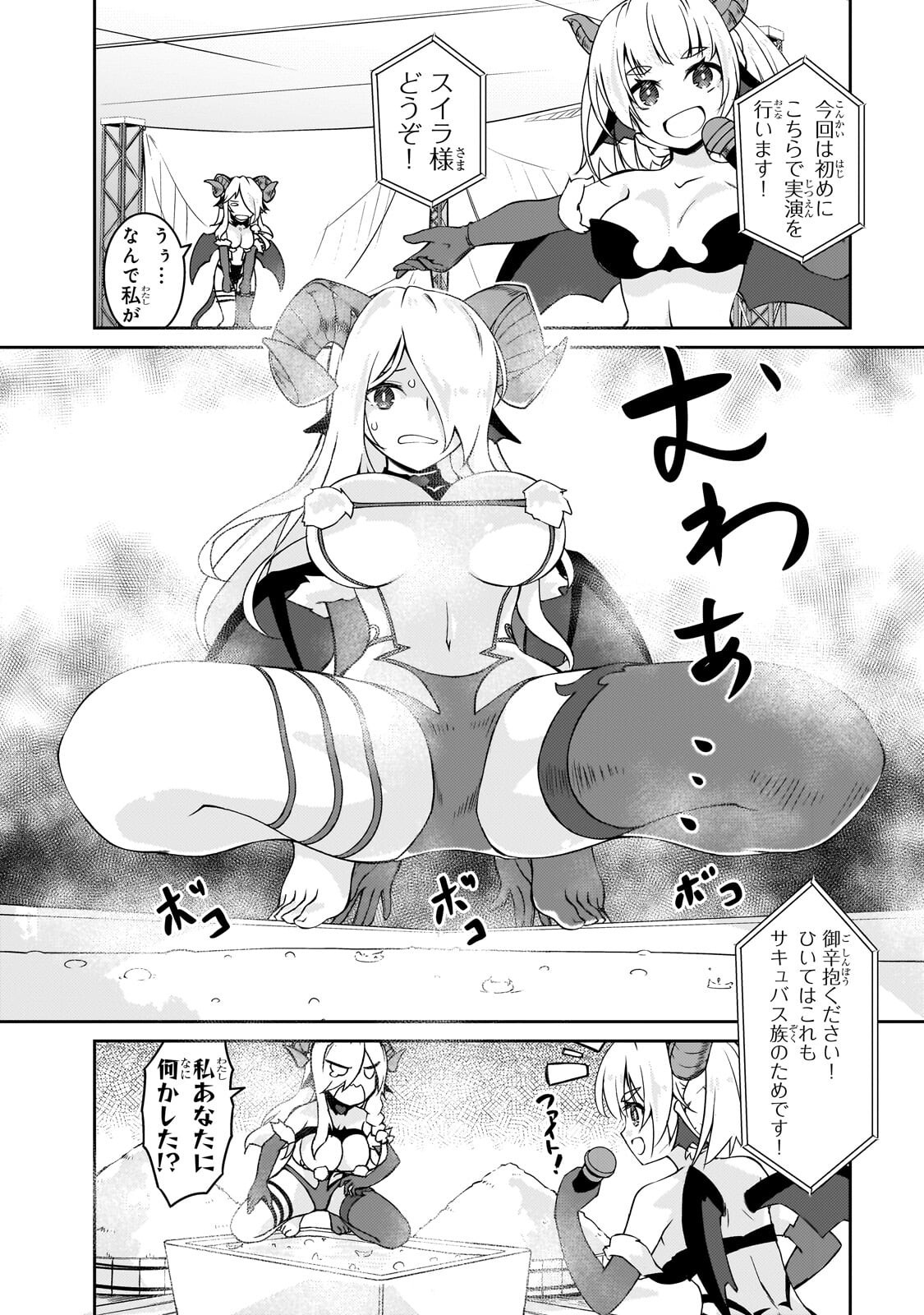 Read LAZY DUNGEON MASTER - RAW Chapter 78.2 [High Quality / Full] - Page 2 - dark.nicomanga.com
