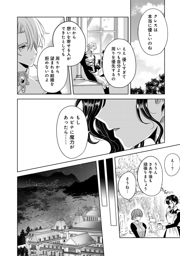 WATASHI NO ARUJI WA OOOKINA INU KEI KISHISAMA Chapter 10 page 14 - nihonkuni.com