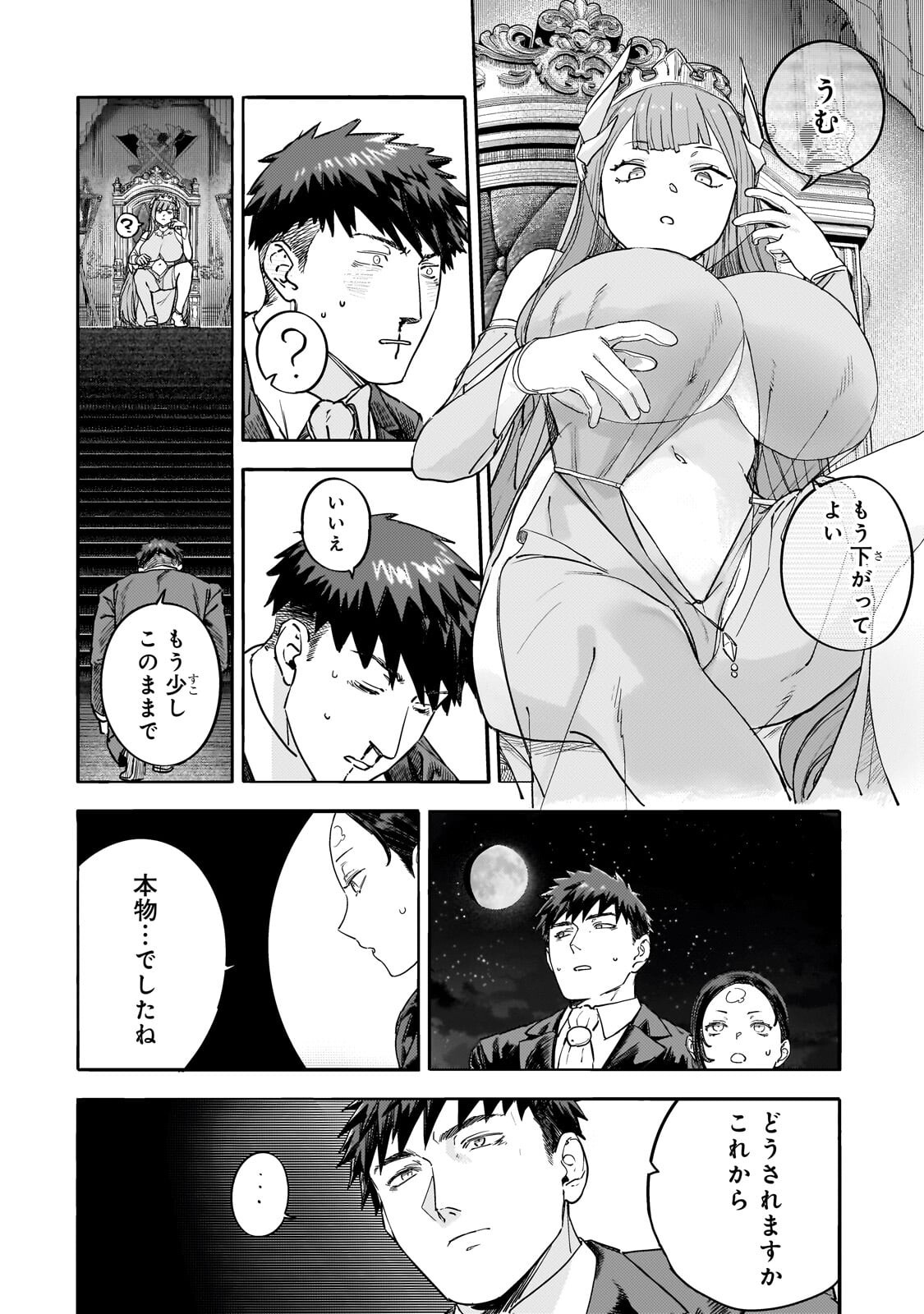 TEISOU GYAKUTEN SEKAI NO DOUTEI HENKYOU RYOUSHU KISHI - RAW Chap 15.5 - Pic 6