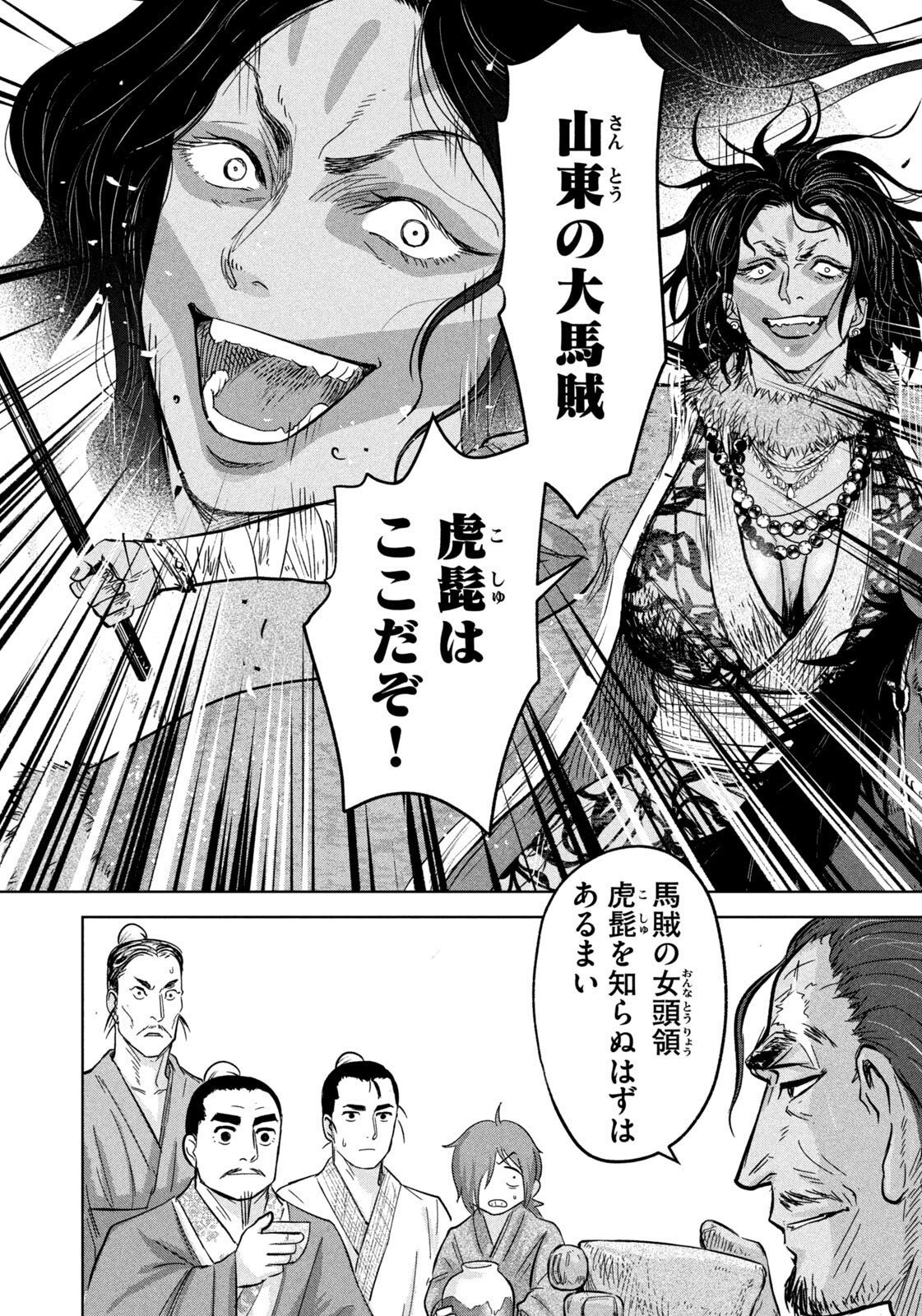 Read ANCESTORS Chapter 18 [High Quality / Full] - Page 14 - nicomanga.com