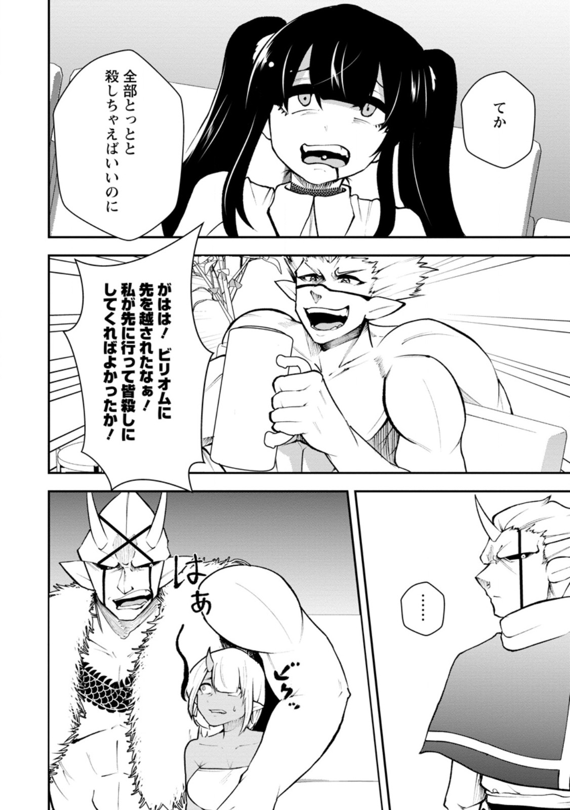 SUCCUBUS TAMERS NO ISEKAI MUSOU ~ GENJUTSU TACHI NO CHI WO HIKU SAIKYOU NO SAKYUBASU TO HAZIMERU MAZOKU RYOU KAITAKU ~ RAW Chapter 33.3 page 3 - nihonkuni.com