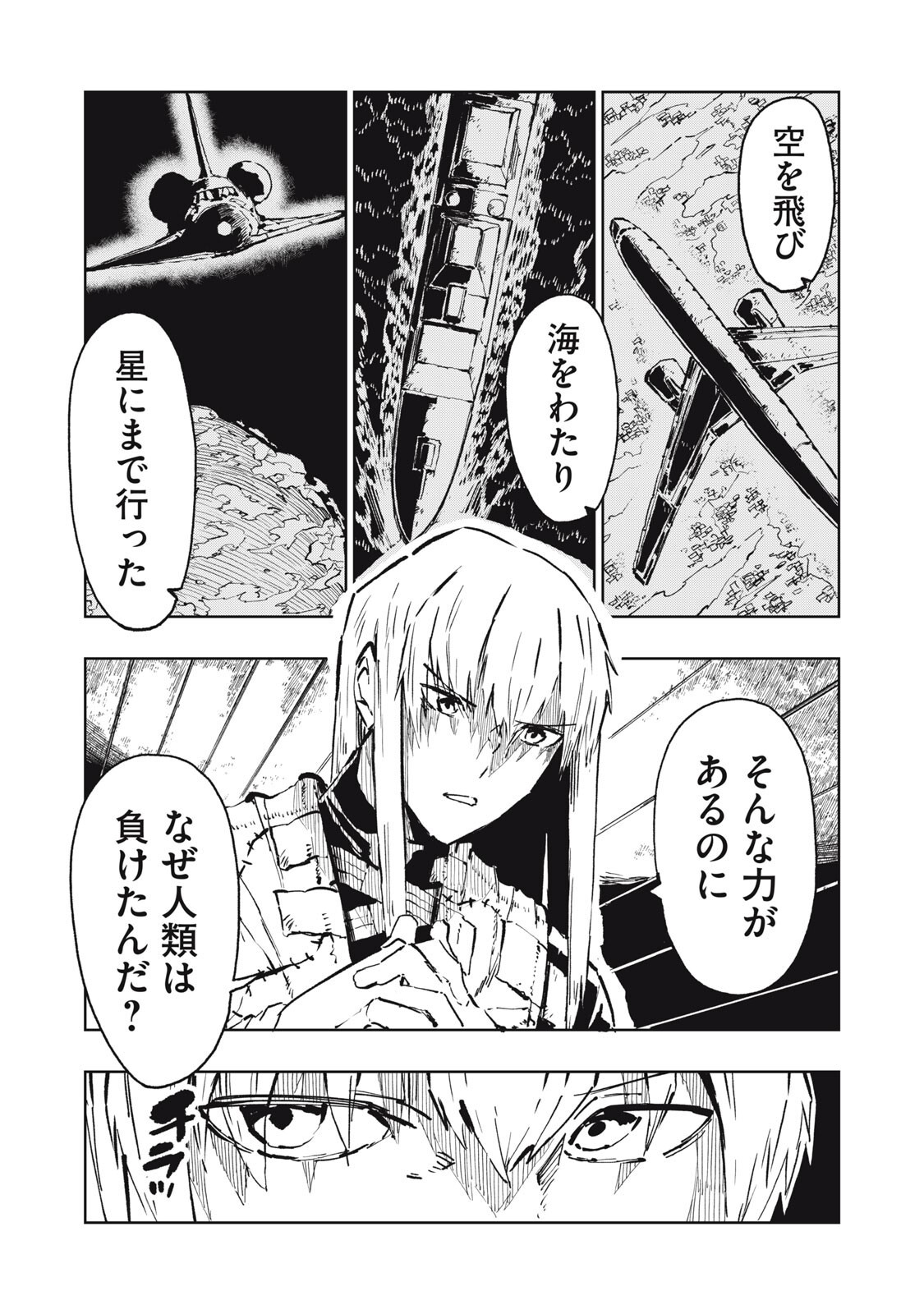 Read RYUUTSUHEGUI Chapter 6 [High Quality / Full] - Page 14 - dark.nicomanga.com