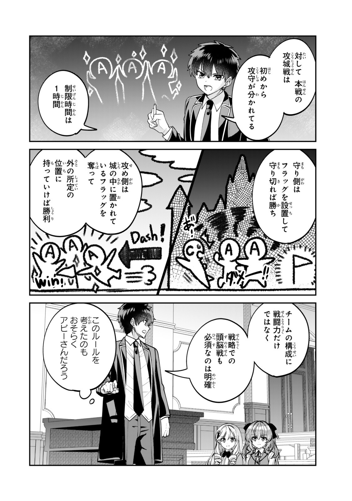 HYOUKEN NO MAJUTSUSHI GA SEKAI WO SUBERU II: SEKAI SAIKYOU NO MAJUTSUSHI DE ARU SHOUNEN WA, MAJUTSU GAKUIN NI NYUUGAKU SURU Chapter 3.2 page 4 - nihonkuni.com