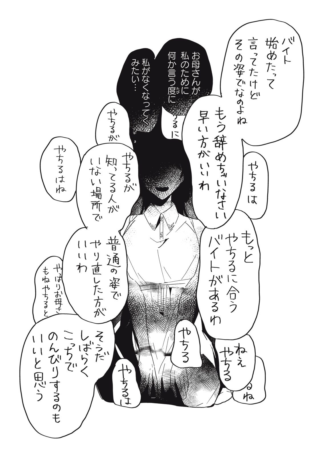 YACHIRU-SAN WA HOMERU TO NOBIRU - RAW Chapter 16.1 page 19 - nihonkuni.com