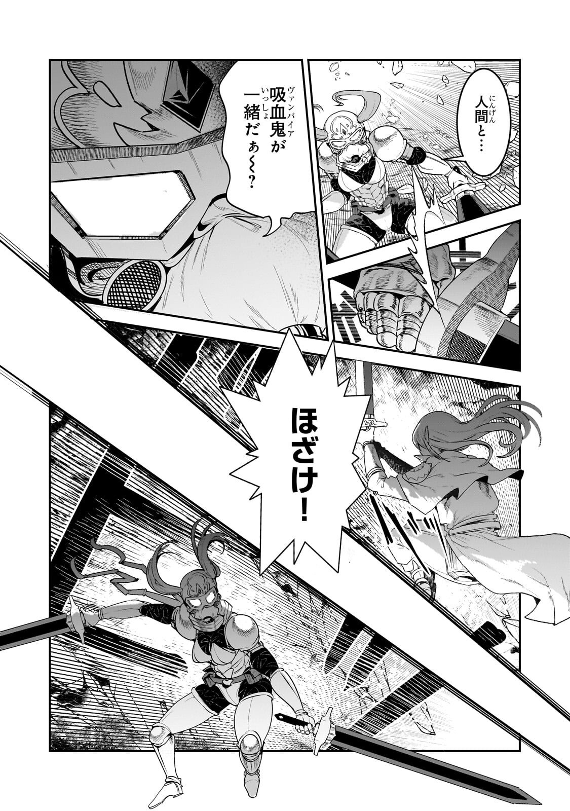 NOZOMANU FUSHI NO BOUKENSHA - RAW Chap 70.1 - Pic 14