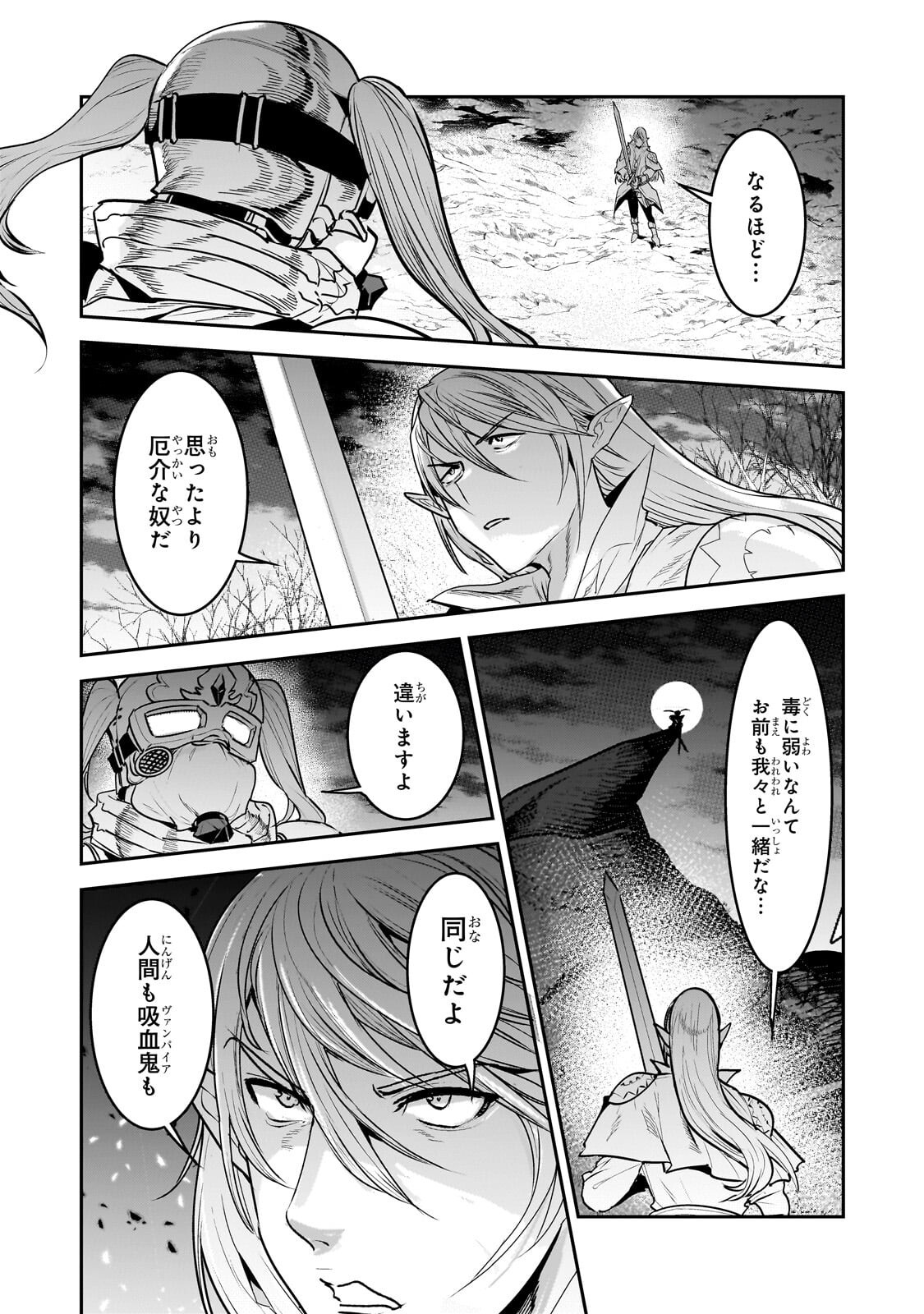 NOZOMANU FUSHI NO BOUKENSHA - RAW Chap 70.1 - Pic 9