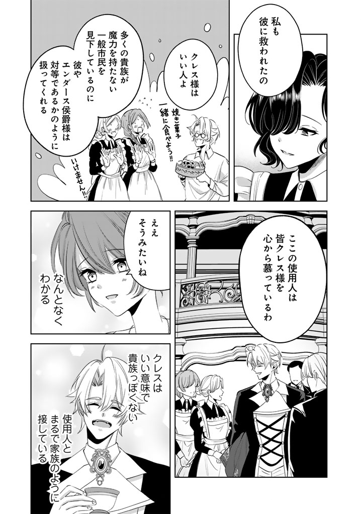 WATASHI NO ARUJI WA OOOKINA INU KEI KISHISAMA Chapter 10 page 13 - nihonkuni.com