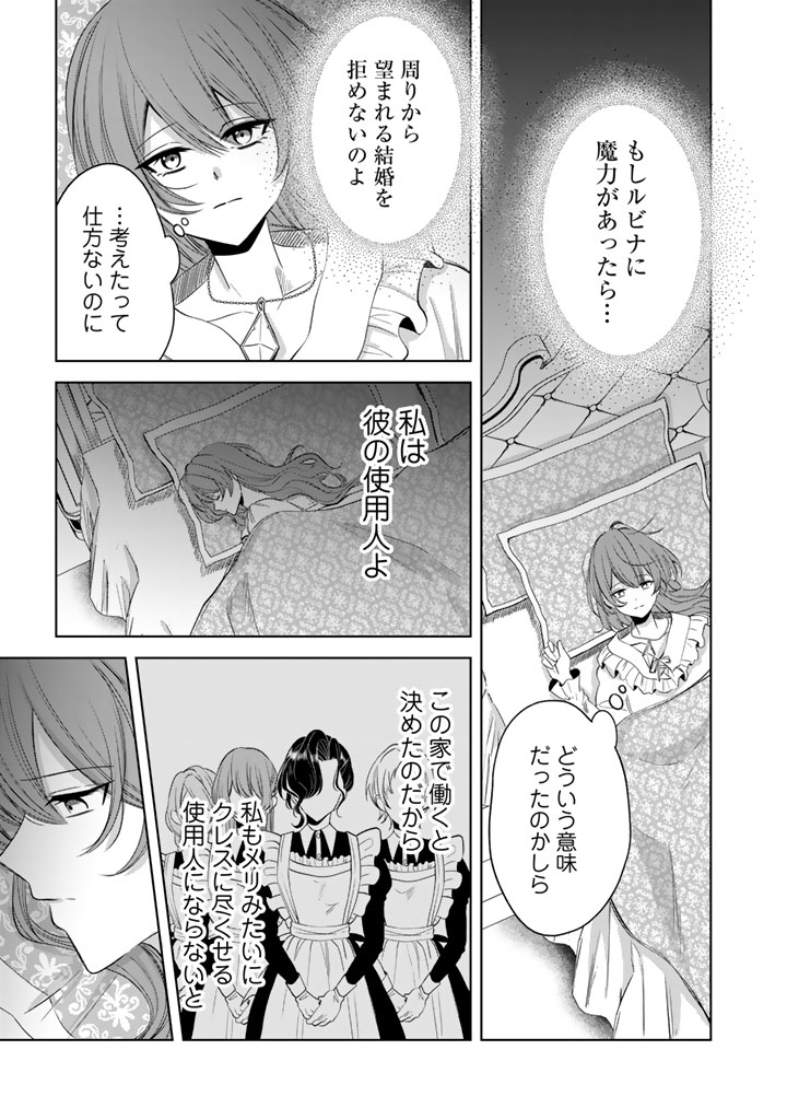 WATASHI NO ARUJI WA OOOKINA INU KEI KISHISAMA Chapter 10 page 15 - nihonkuni.com