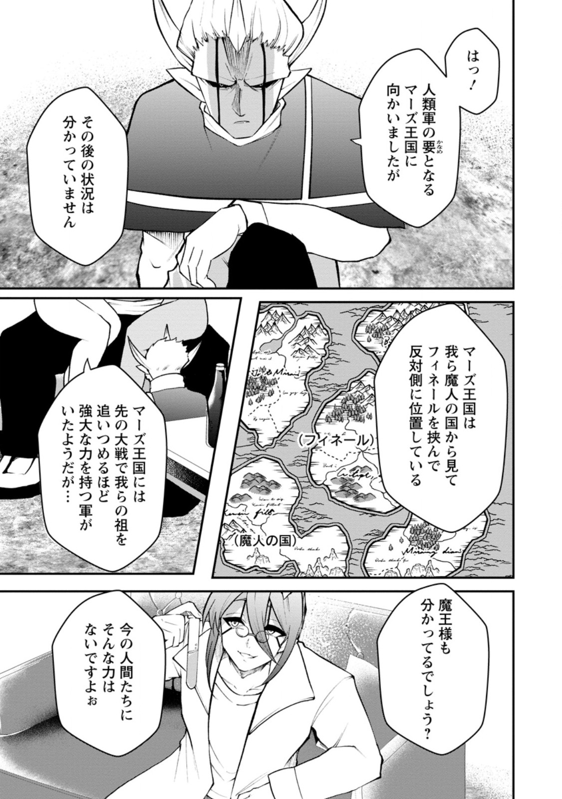 SUCCUBUS TAMERS NO ISEKAI MUSOU ~ GENJUTSU TACHI NO CHI WO HIKU SAIKYOU NO SAKYUBASU TO HAZIMERU MAZOKU RYOU KAITAKU ~ RAW Chapter 33.3 page 2 - nihonkuni.com