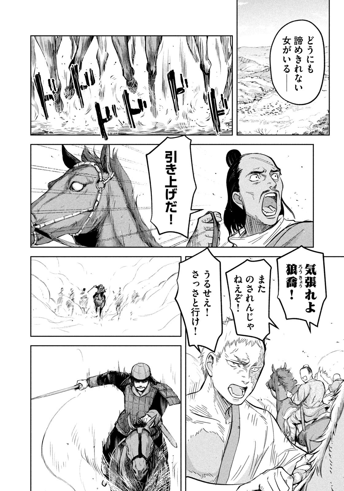 Read ANCESTORS Chapter 18 [High Quality / Full] - Page 10 - nicomanga.com