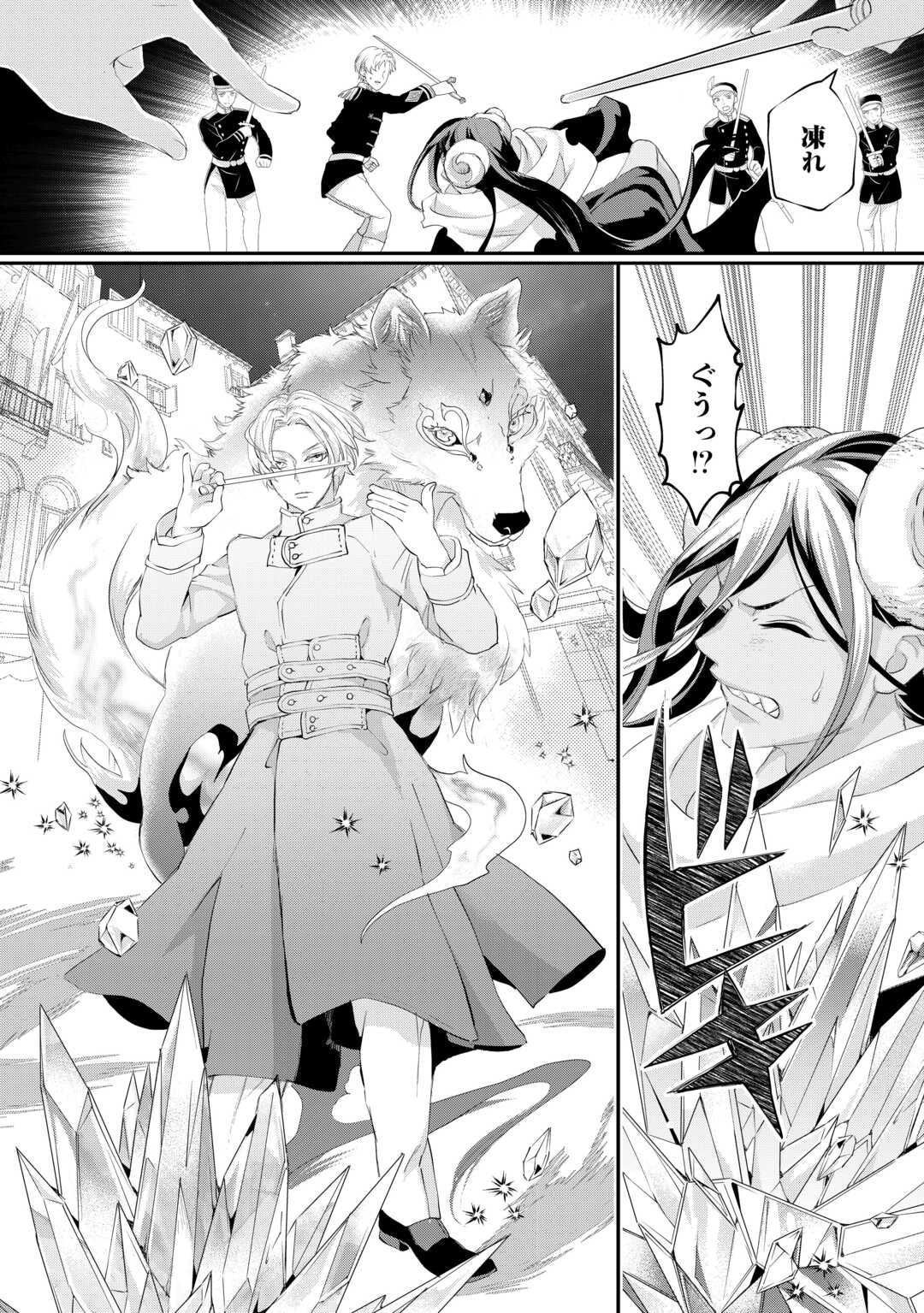 REIJO WA MATTARI WO GOSHOMO - RAW Chapter 56.2 page 8 - nihonkuni.com