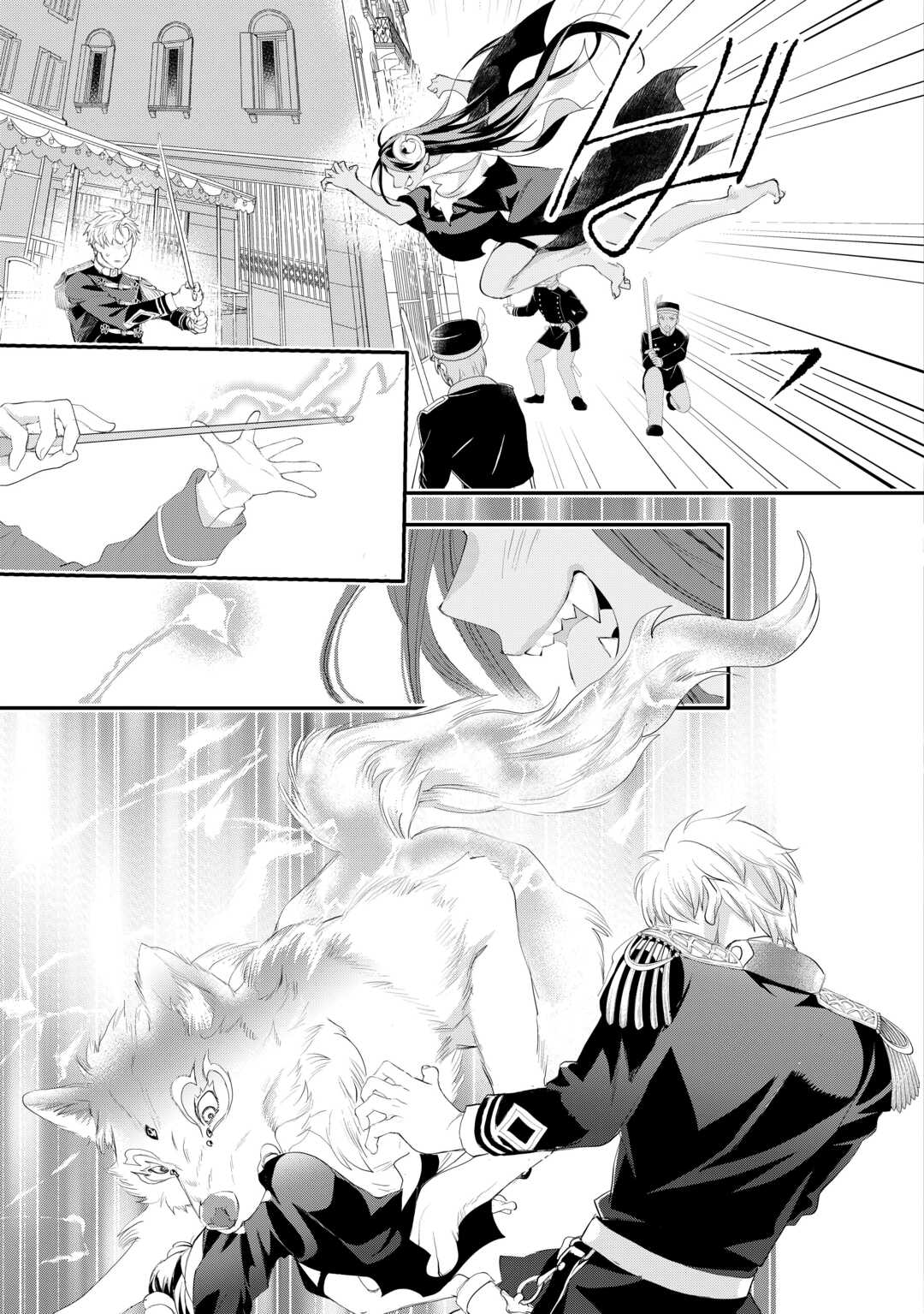 REIJO WA MATTARI WO GOSHOMO - RAW Chapter 56.2 page 7 - nihonkuni.com