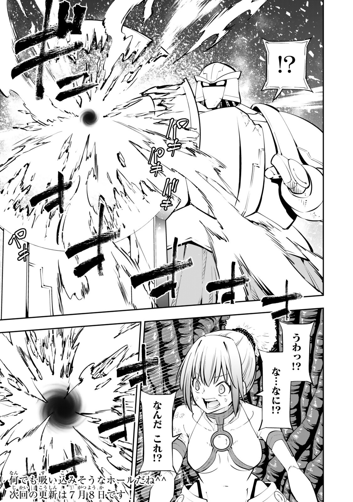 ISEKAI MAOU TO SHOUKAN SHOUJO DOREI MAJUTSU - RAW Chapter 138 page 11 - nihonkuni.com