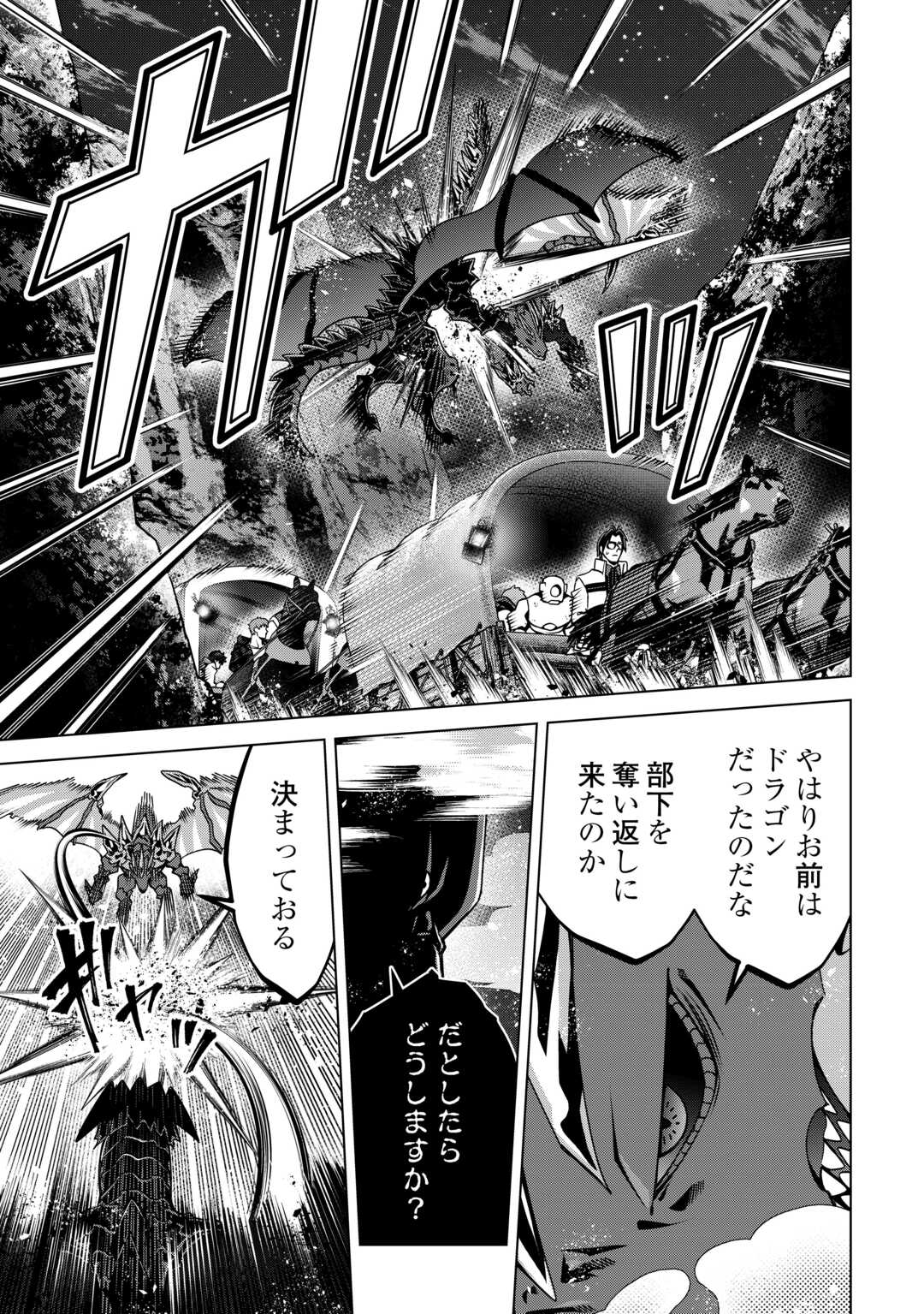 FUGUU SKILL NO RENKINJUTSUSHI, HENKYOU O KAITAKU SURU: KIZOKU NO SANNAN NI TENSEI SHITA NO DE, OIDA SARENAI YOU NI RYOUCHI KEIEI SHITE MITA Chapter 49 page 3 - nihonkuni.com