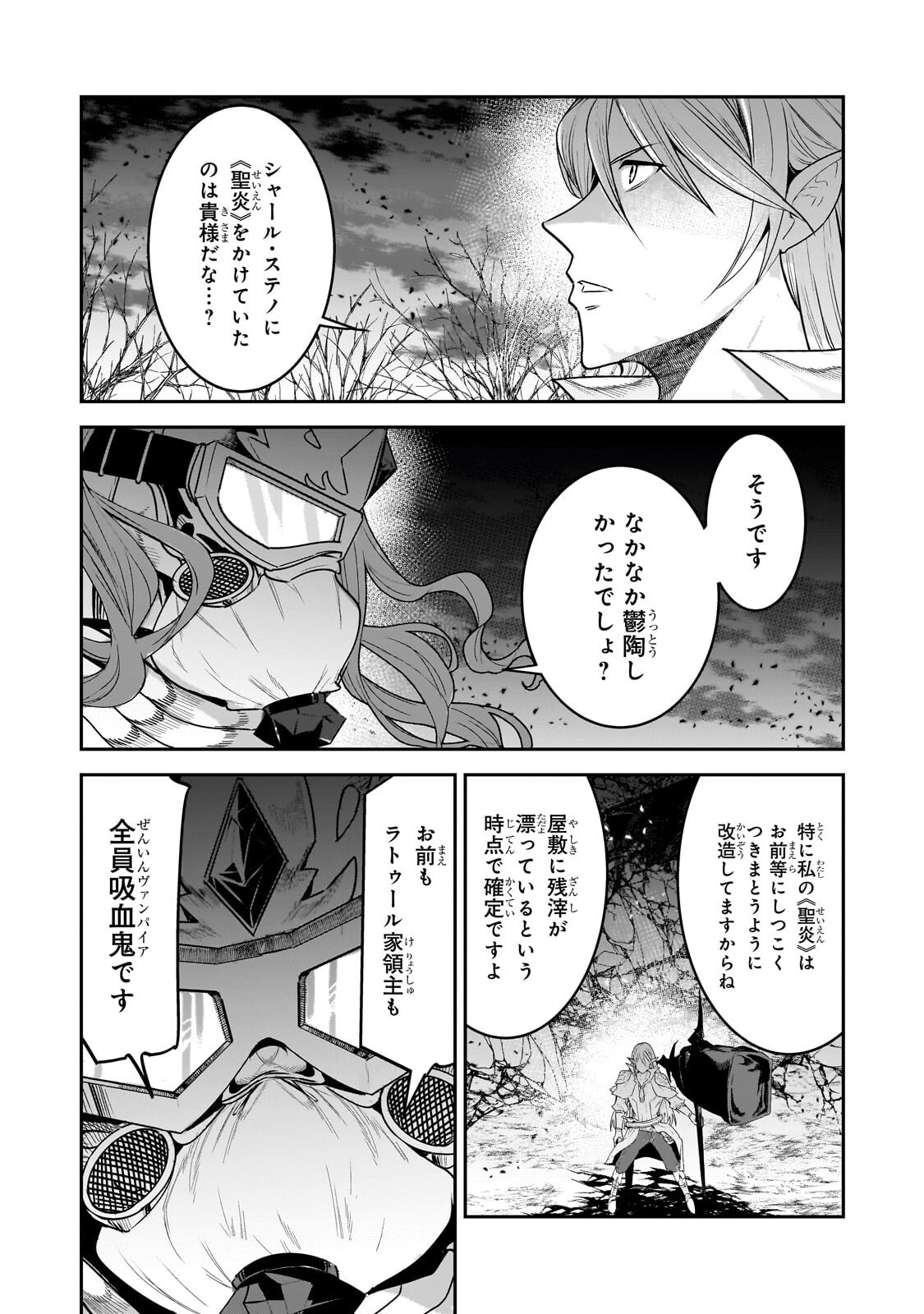 NOZOMANU FUSHI NO BOUKENSHA - RAW Chap 70.1 - Pic 3