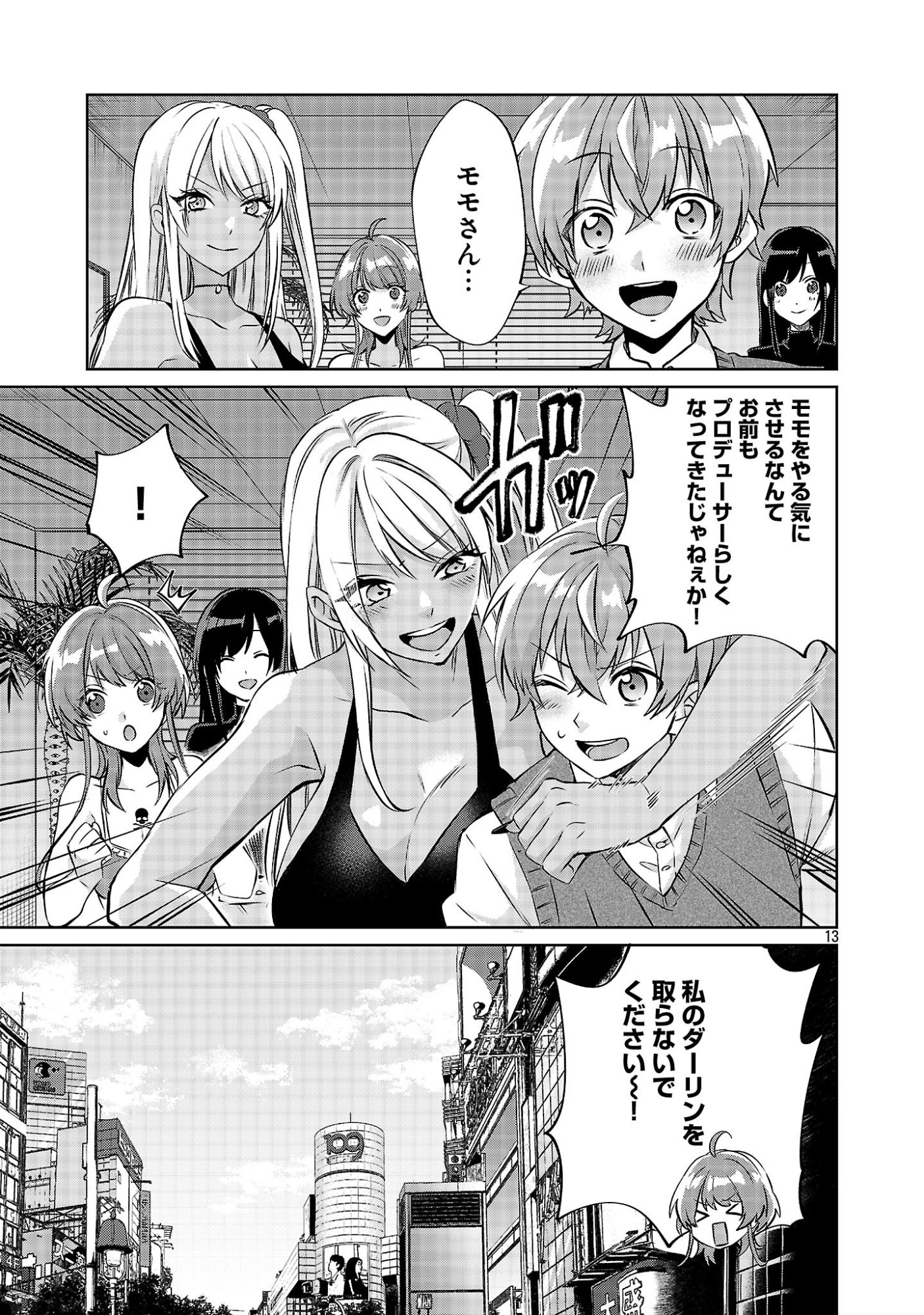 KONO DAME DORUDOMOME! CHIKA AIDORU O BUDOKAN NI TATASENAITO, GYARU SHACHOU NI BOKU NO NAIZOU URERARECHAU!? Chapter 7.1 page 13 - nihonkuni.com