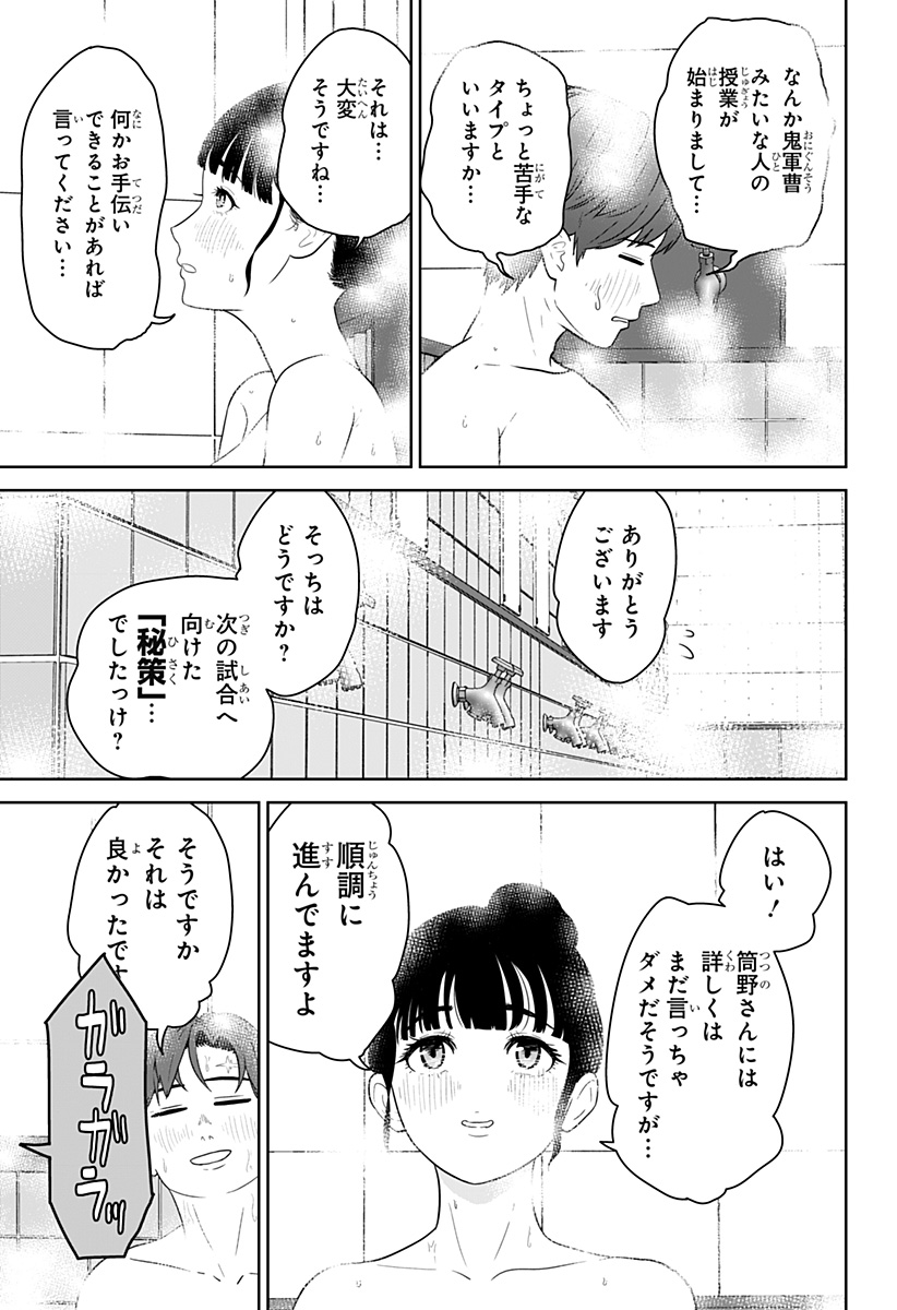 Read CLASS OF BRAINS Chapter 28 [High Quality / Full] - Page 23 - dark.nicomanga.com