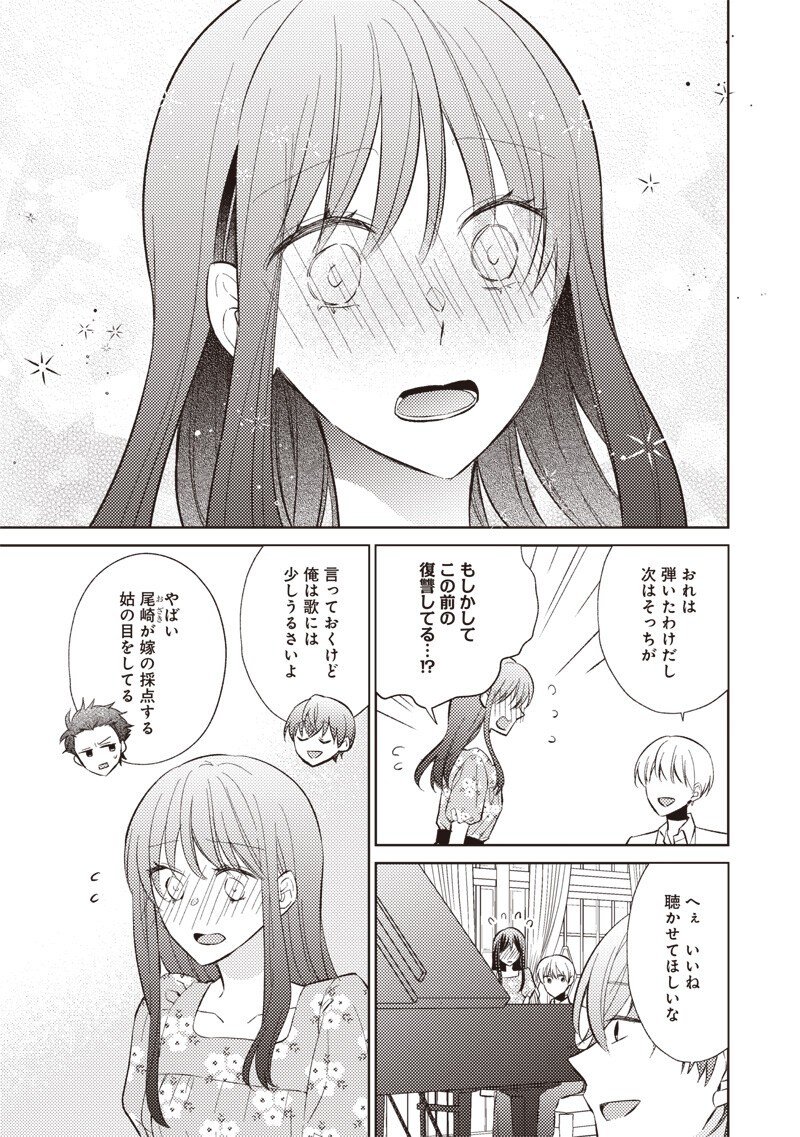 DOKO YORI MO TOOI BASHO NI IRU KIMI HE - RAW Chapter 10.2 page 7 - nihonkuni.com