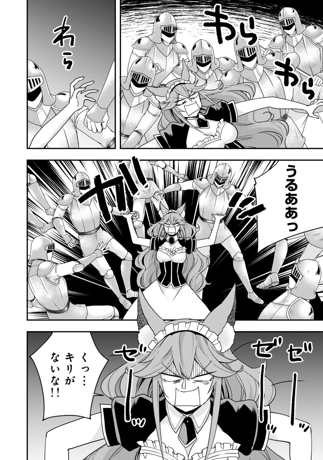 JITSU WA ORE, SAIKYOU DESHITA? Chapter 148.1 page 12 - nihonkuni.com