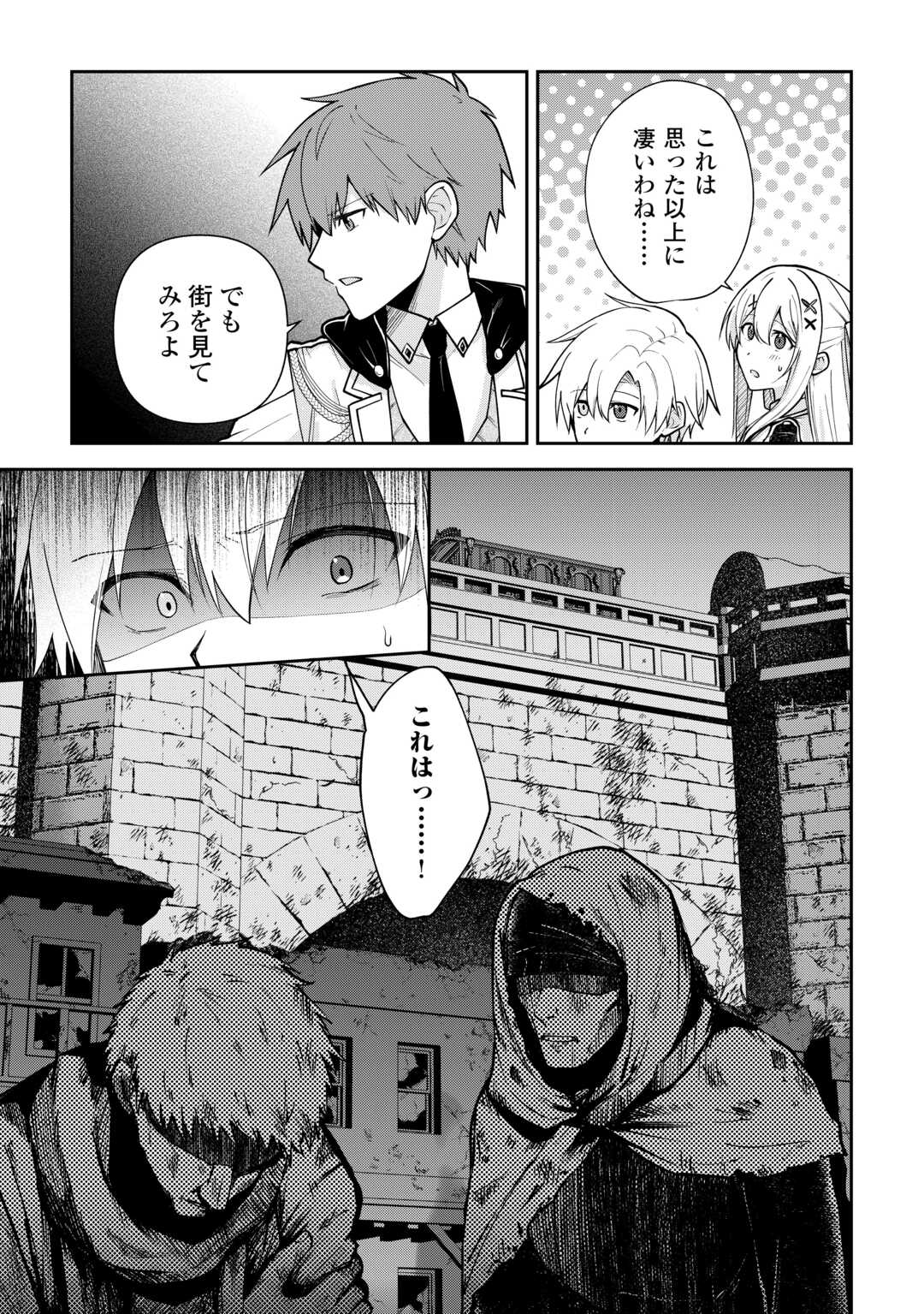 KIZOKUKA SANNAN NO NARIAGARI LIFE Chapter 27 page 13 - nihonkuni.com