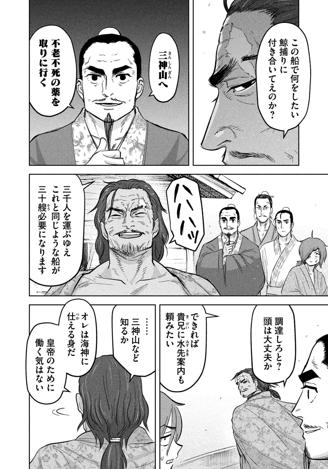 Read ANCESTORS Chapter 18 [High Quality / Full] - Page 4 - nicomanga.com