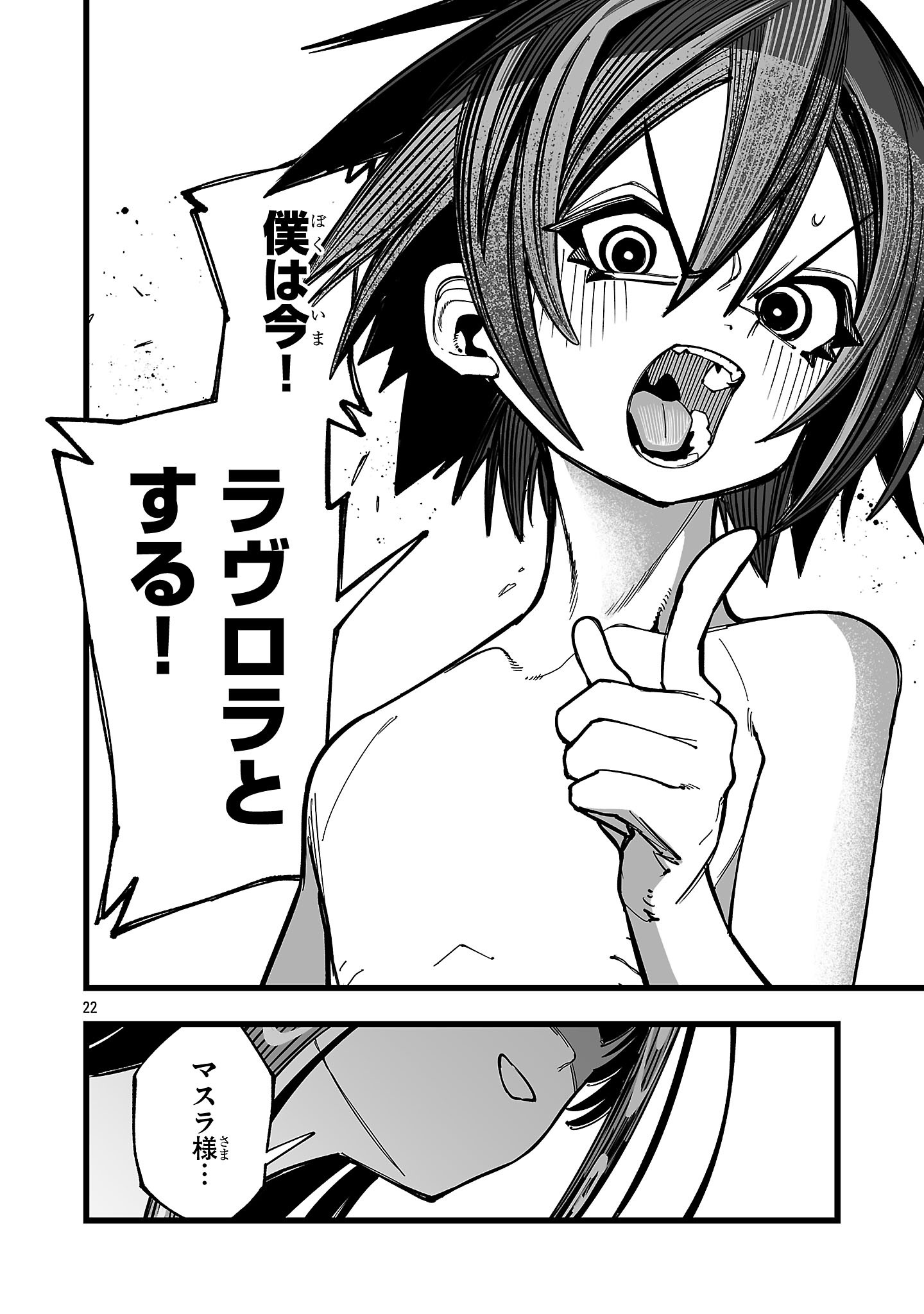 TSUIHOU SOURYO NO KENJA TIME Chapter 16.2 page 10 - nihonkuni.com