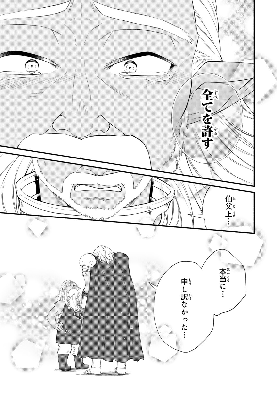 Read INVINCIBLE SAINT - RAW Chapter 100.1 [High Quality / Full] - Page 7 - dark.nicomanga.com