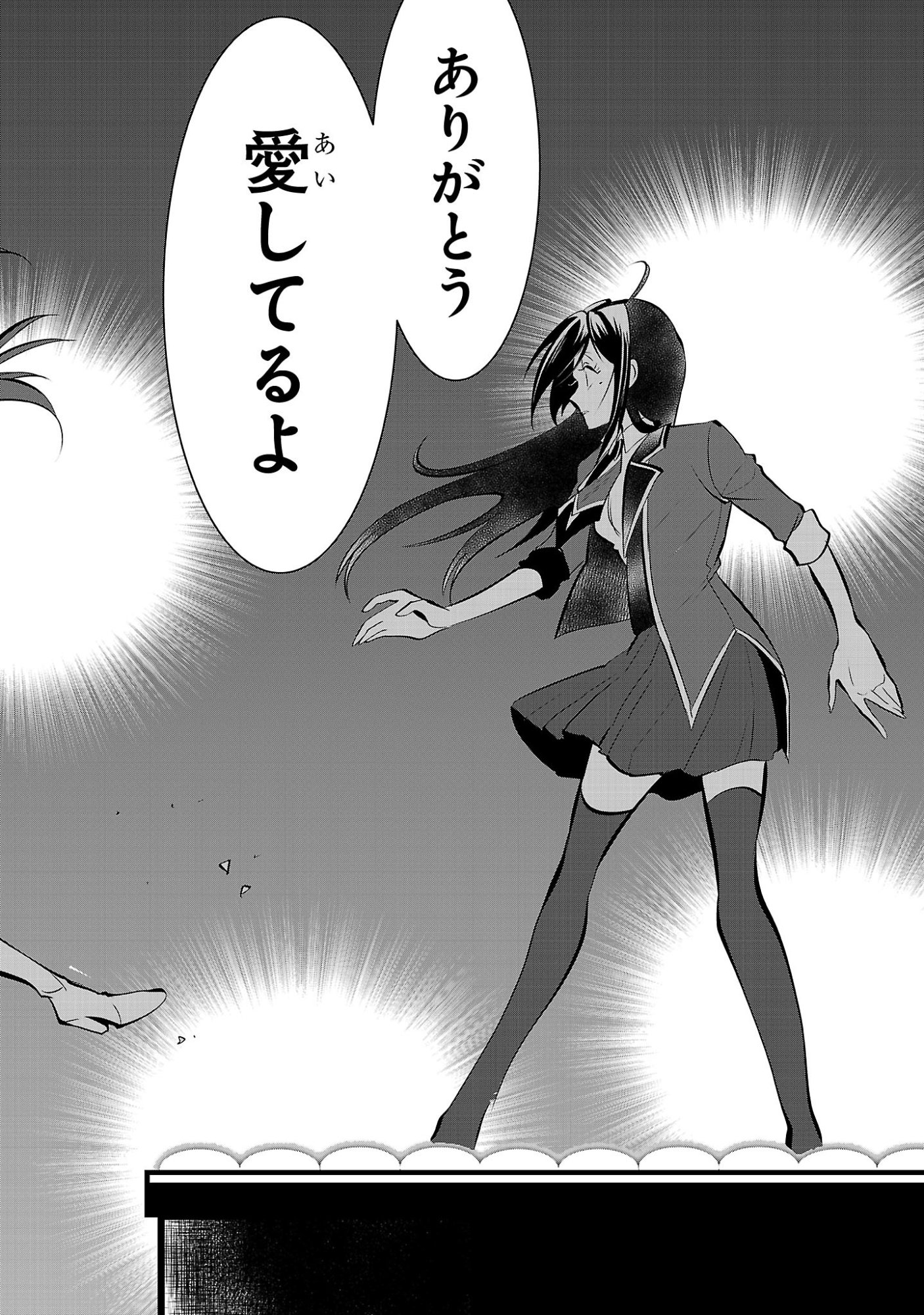 NISEDOLL ~ SHOURAI WO CHIKAIATTA OSANANAJIMI GA AIDORU NI NATTE TOOKU NI ICCHATTA NO DE ORE MO AIDORU (JOSOU) NI NATTE OIKAKEMASU! ~ RAW Chapter 23 page 18 - nihonkuni.com