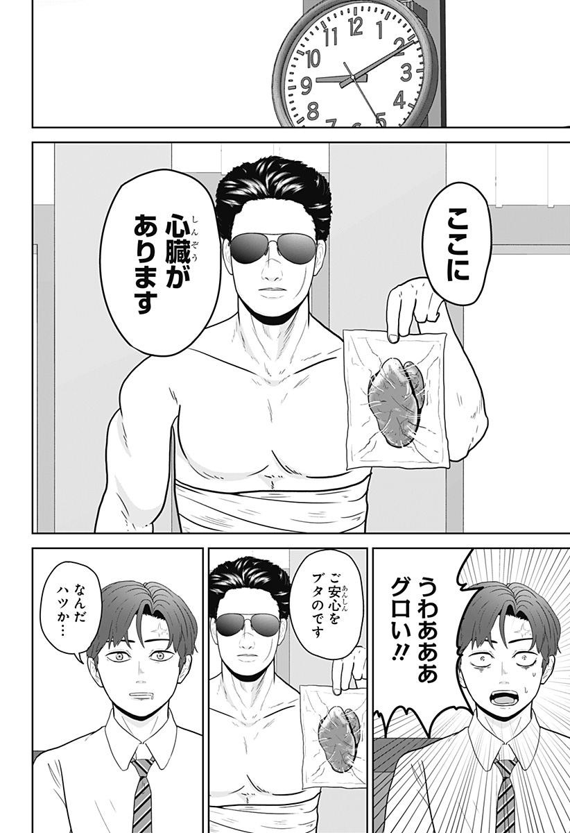 Read CLASS OF BRAINS Chapter 28 [High Quality / Full] - Page 8 - dark.nicomanga.com