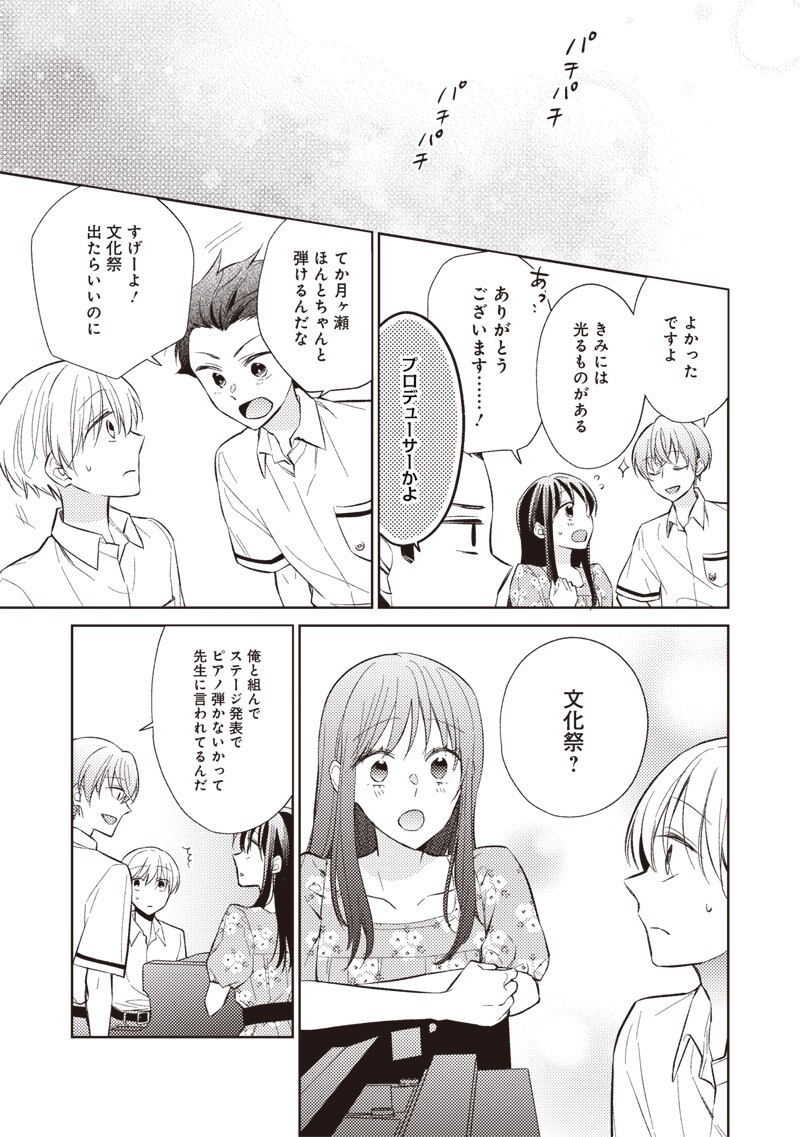 DOKO YORI MO TOOI BASHO NI IRU KIMI HE - RAW Chapter 10.2 page 11 - nihonkuni.com