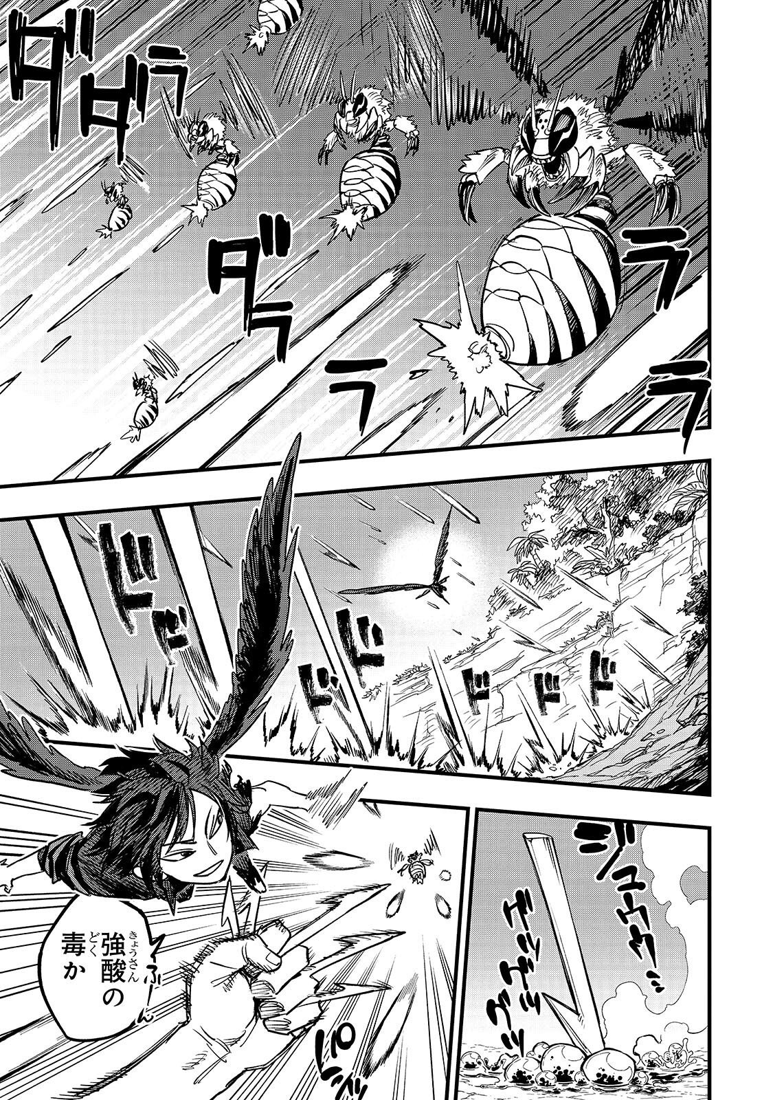 TENSEI AKUMA NO SAIKYOU YUUSHA IKUSEI KEIKAKU Chapter 23.1 page 7 - nihonkuni.com