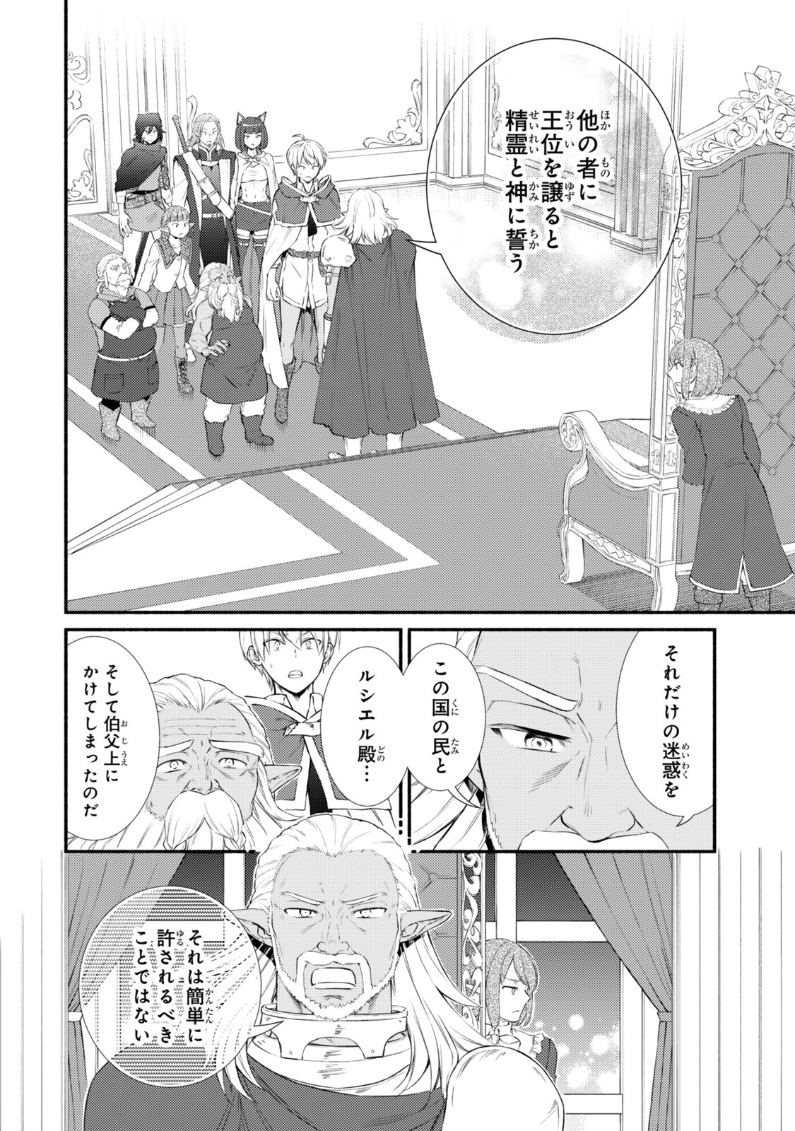 Read INVINCIBLE SAINT - RAW Chapter 100.1 [High Quality / Full] - Page 10 - dark.nicomanga.com