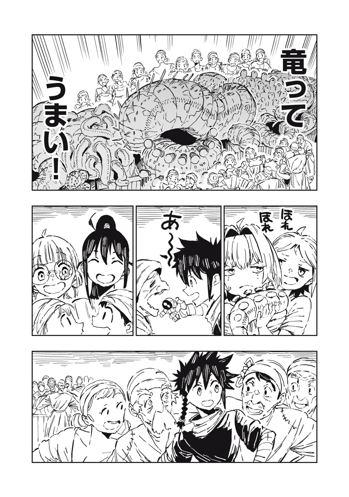 Read RYUUTSUHEGUI Chapter 6 [High Quality / Full] - Page 2 - dark.nicomanga.com