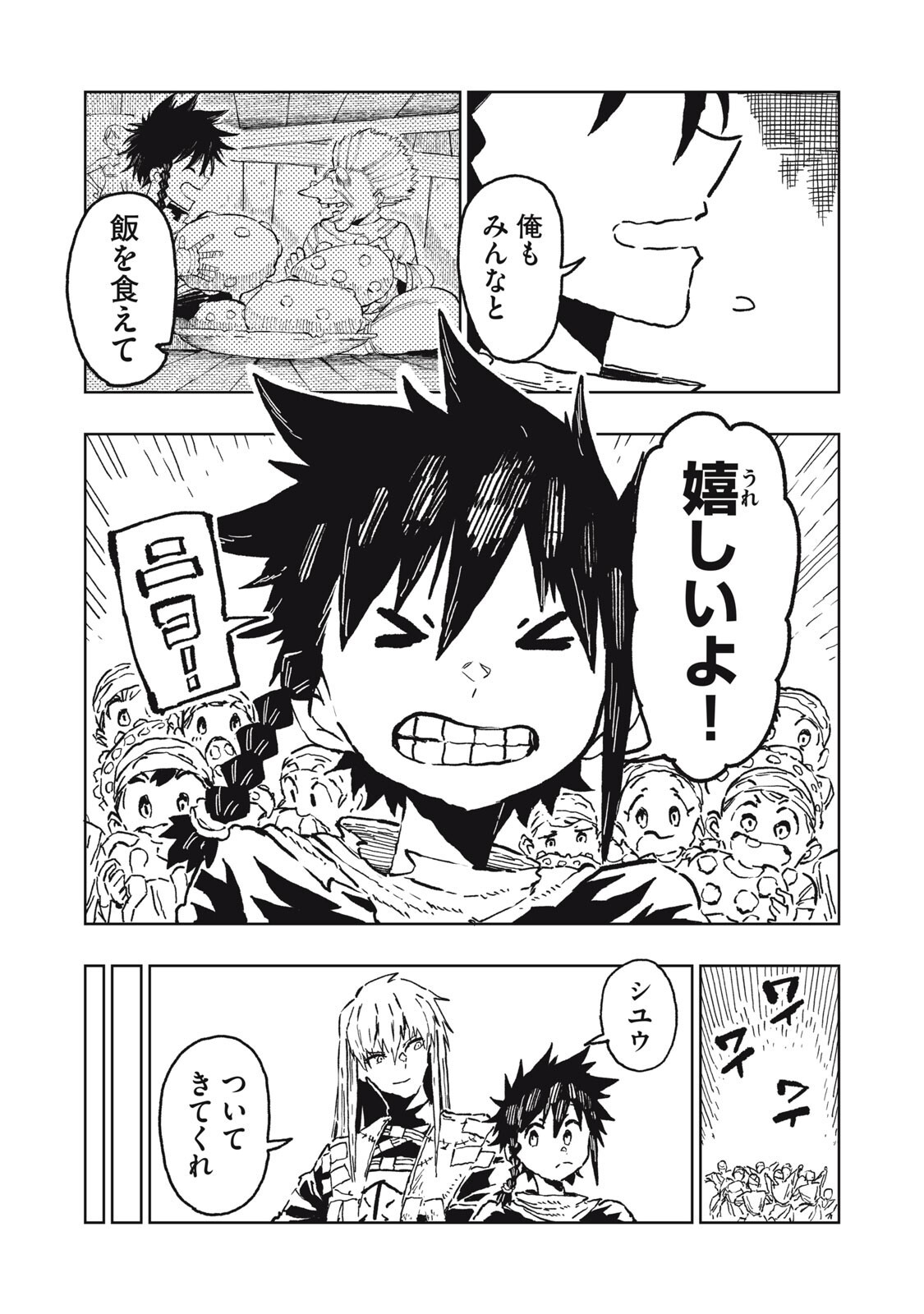 Read RYUUTSUHEGUI Chapter 6 [High Quality / Full] - Page 9 - dark.nicomanga.com