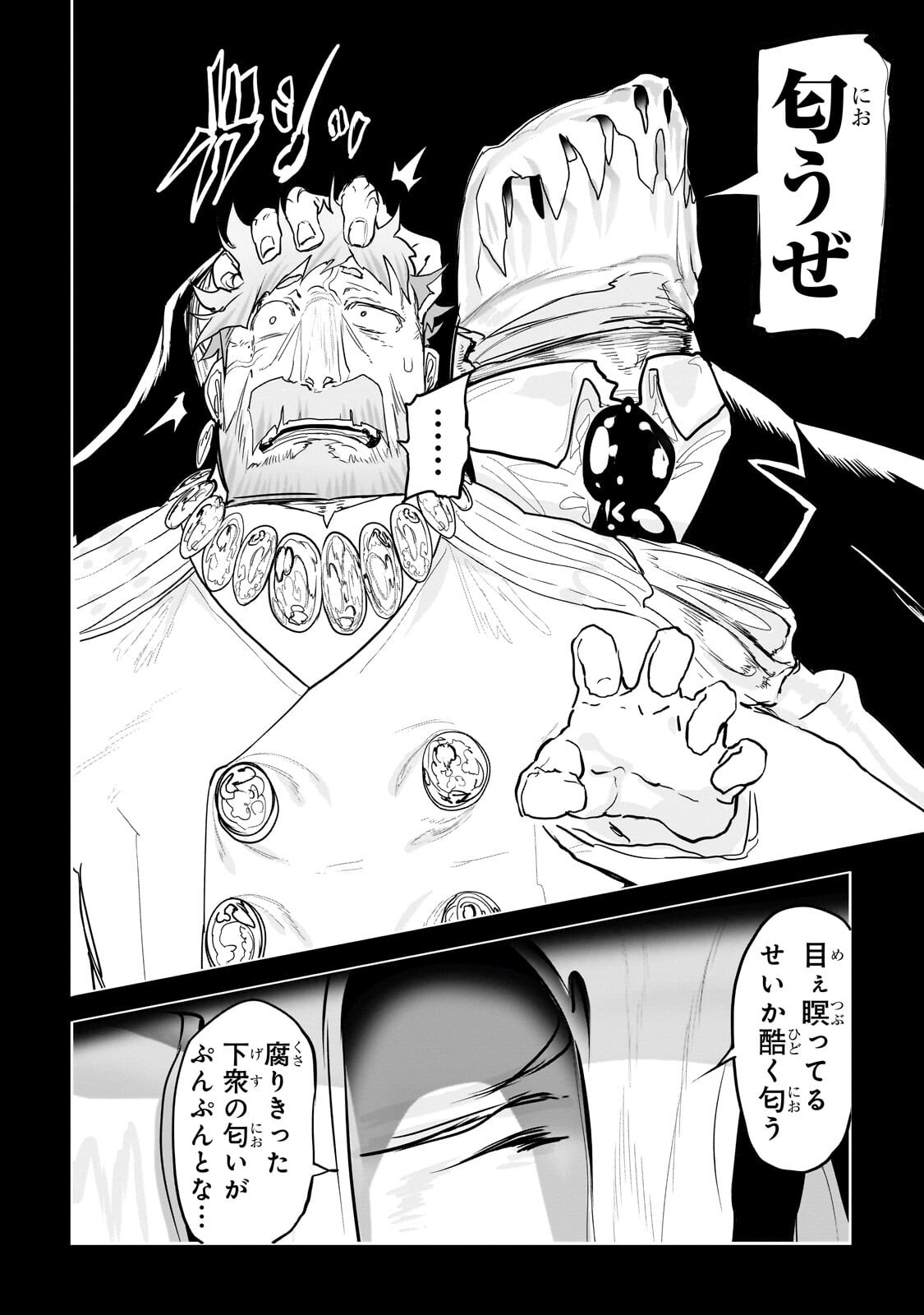 THE HALF-BLOOD ORC IN THE BLENDED WORLD Chapter 80 page 12 - nihonkuni.com