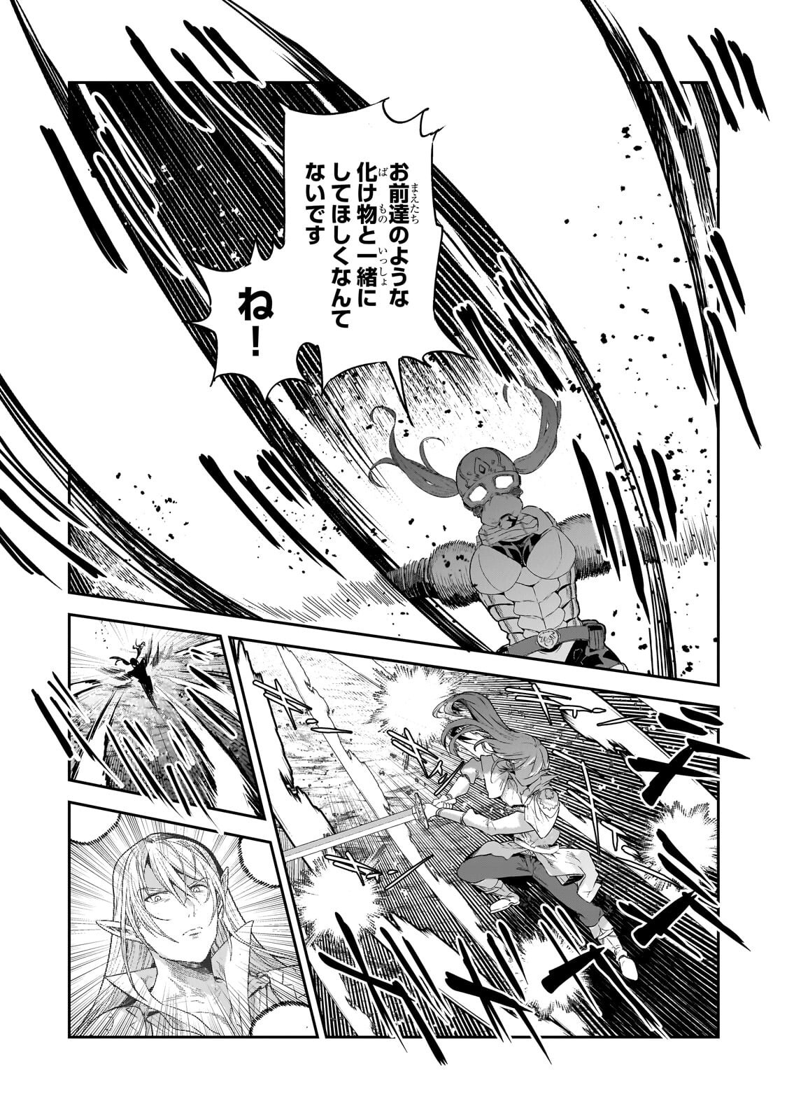 NOZOMANU FUSHI NO BOUKENSHA - RAW Chap 70.1 - Pic 15