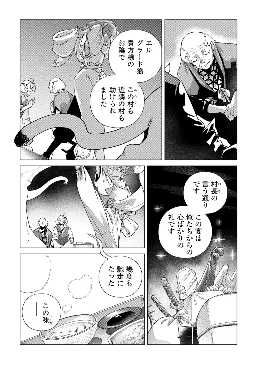 MOFUMOFU TO ISEKAI SLOW LIFE O MEZASHIMASU! (MANGA) - RAW Chapter 84 page 11 - nihonkuni.com