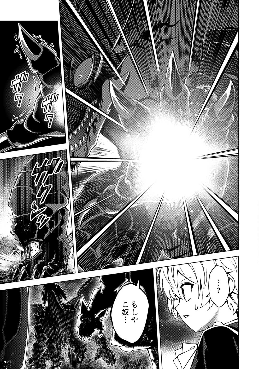 FUGUU SKILL NO RENKINJUTSUSHI, HENKYOU O KAITAKU SURU: KIZOKU NO SANNAN NI TENSEI SHITA NO DE, OIDA SARENAI YOU NI RYOUCHI KEIEI SHITE MITA Chapter 49 page 13 - nihonkuni.com