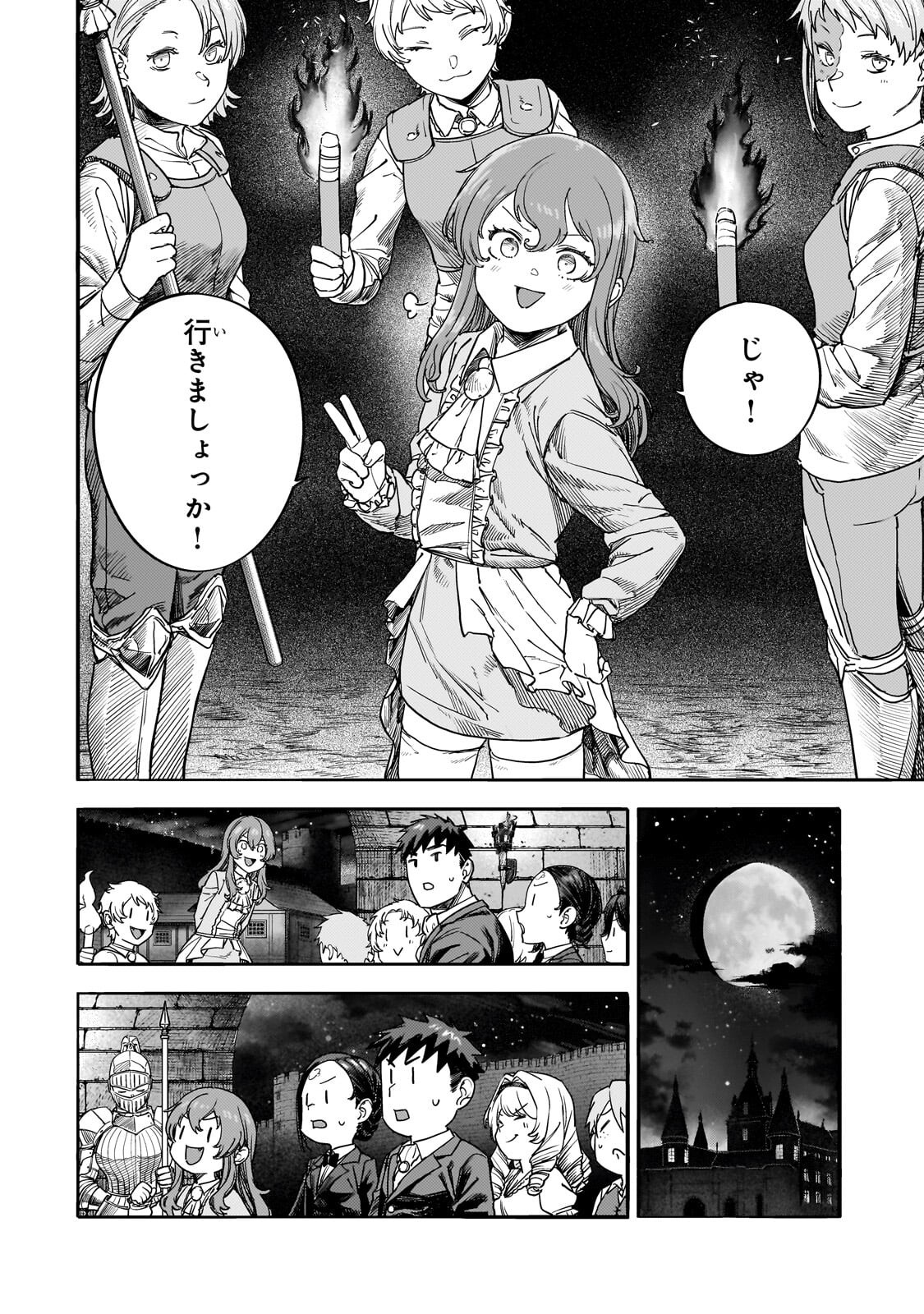 TEISOU GYAKUTEN SEKAI NO DOUTEI HENKYOU RYOUSHU KISHI - RAW Chap 15.5 - Pic 4