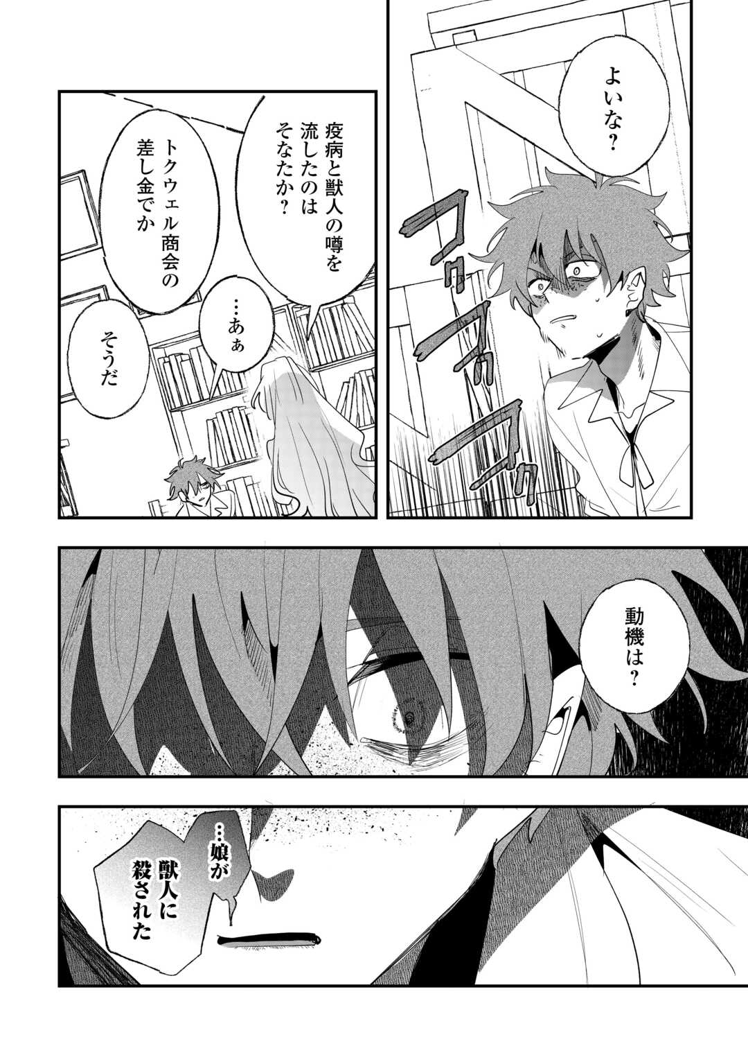 ZENSEI WA REIKOKU KOTEI, KONYO WA YOUJO Chap 16 - Pic 4