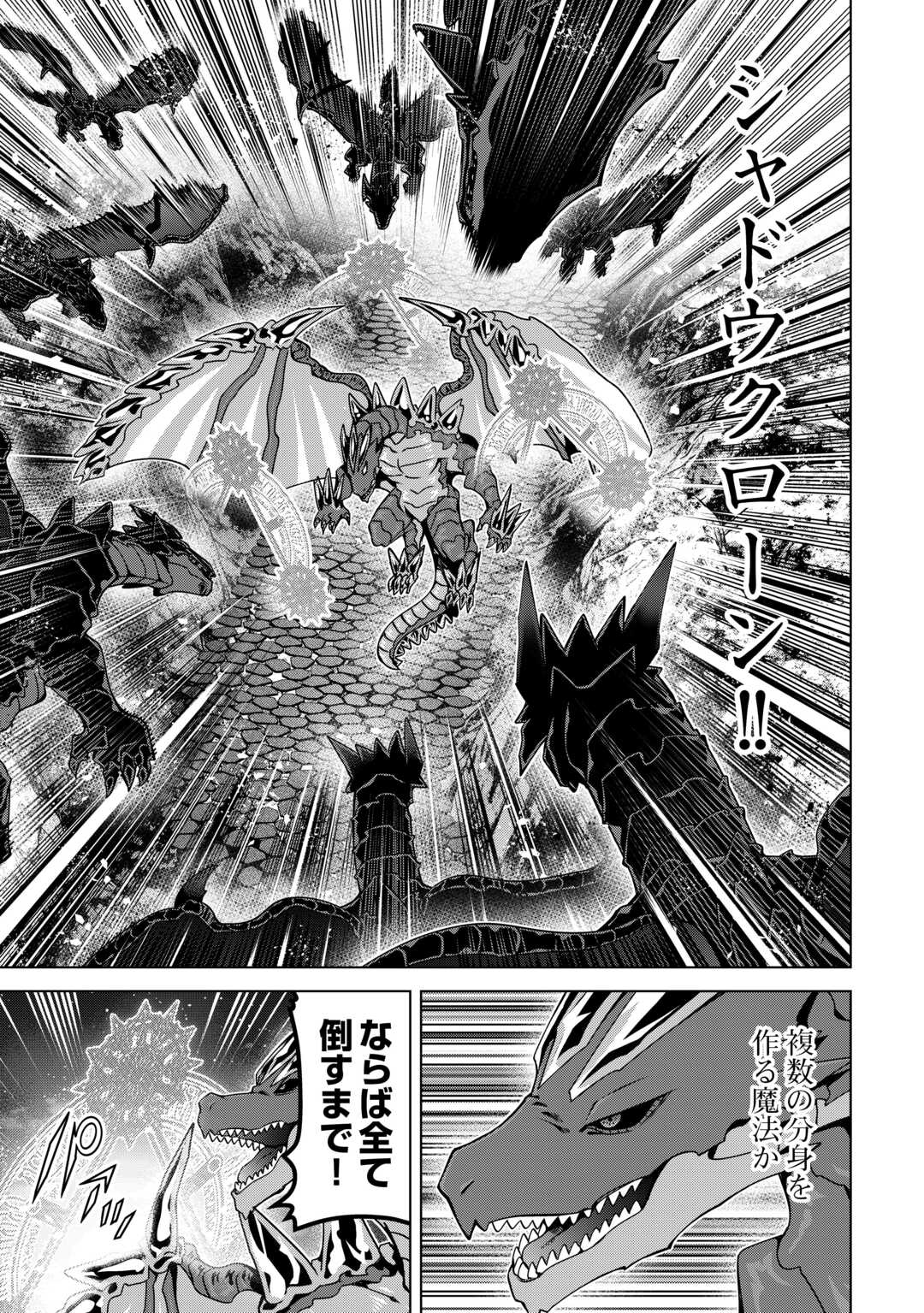 FUGUU SKILL NO RENKINJUTSUSHI, HENKYOU O KAITAKU SURU: KIZOKU NO SANNAN NI TENSEI SHITA NO DE, OIDA SARENAI YOU NI RYOUCHI KEIEI SHITE MITA Chapter 49 page 5 - nihonkuni.com
