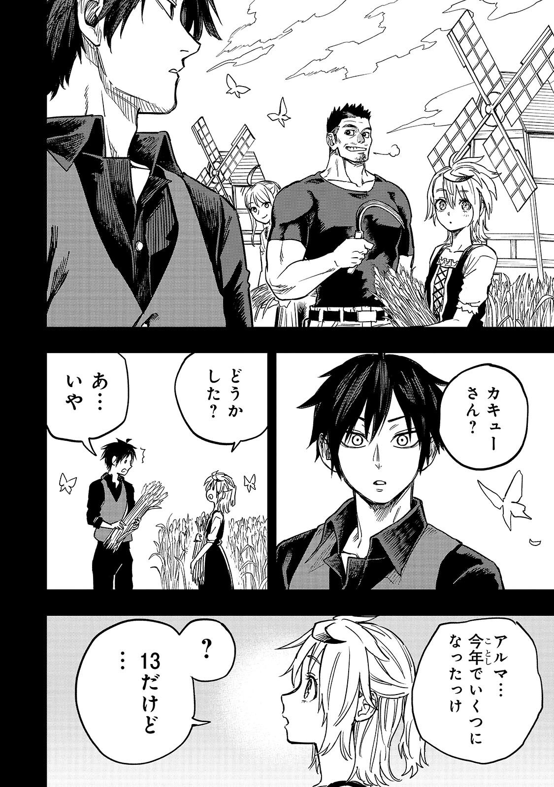 TENSEI AKUMA NO SAIKYOU YUUSHA IKUSEI KEIKAKU Chapter 23.1 page 14 - nihonkuni.com