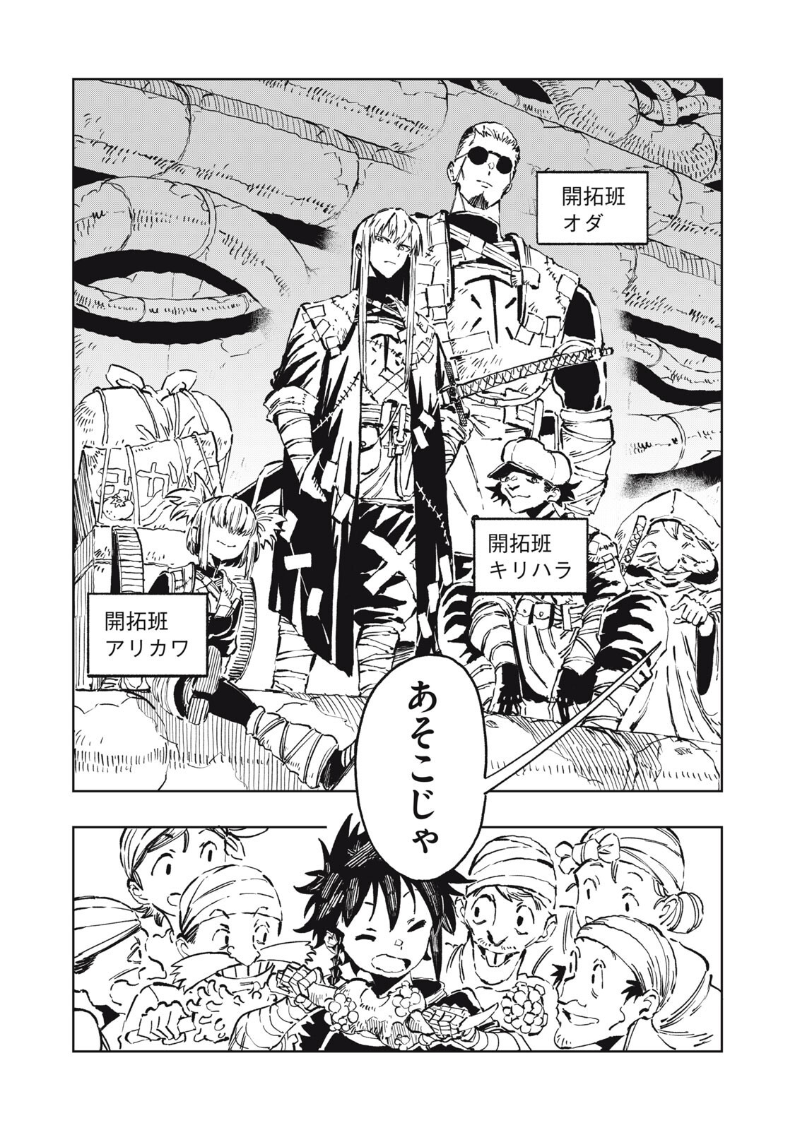 Read RYUUTSUHEGUI Chapter 6 [High Quality / Full] - Page 4 - dark.nicomanga.com