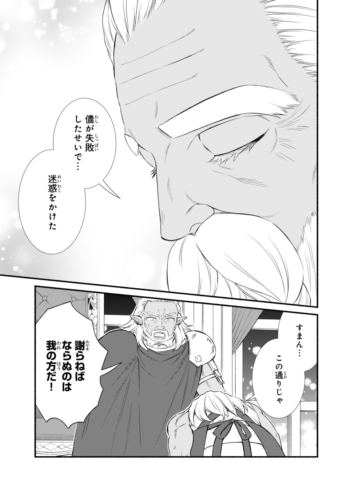 Read INVINCIBLE SAINT - RAW Chapter 100.1 [High Quality / Full] - Page 3 - dark.nicomanga.com