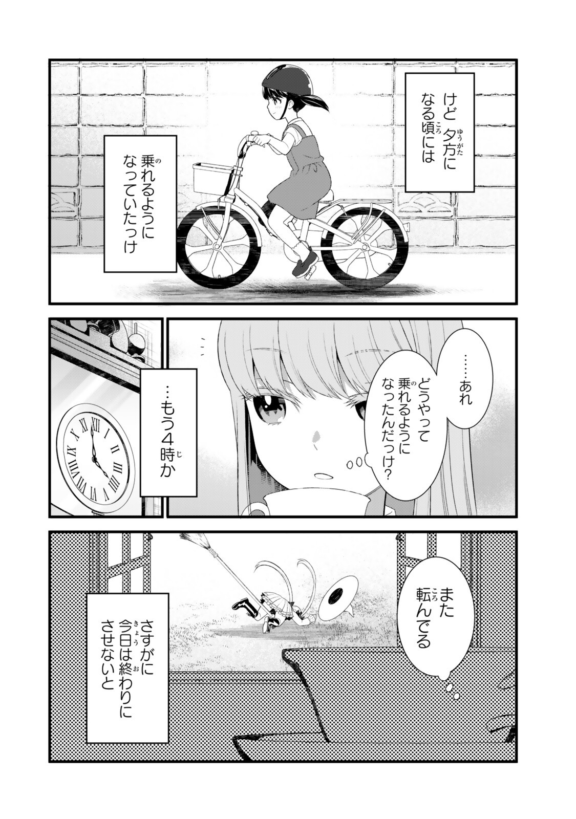 WATASHI NO MAHOU WA ZETTAI NI ATARUN DESU ~SLOW LIFE WO MAMORU TAME NI MAHOU WO UCHITSUZUKETEITARA, ITSUNOMANIKA MORI NO SEIJO NI NATTEIMASHITA~ RAW Chapter 7.1 page 4 - nihonkuni.com