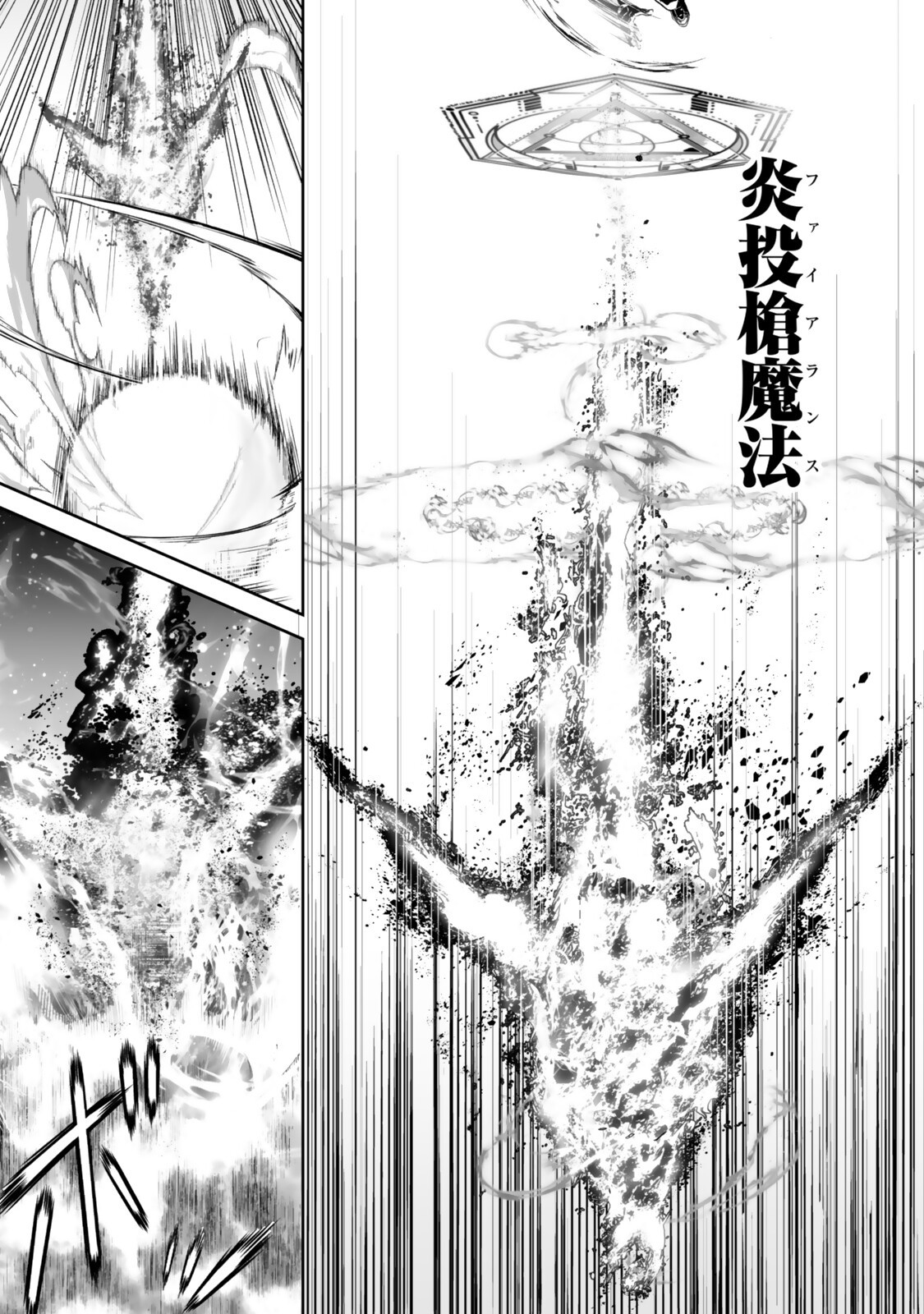 ZENSEI GA SAIKYOU MADOUSHI DATTA ORE, ISEKAI MAHOU DE MUSOU SURU! Chapter 5.2 page 8 - nihonkuni.com