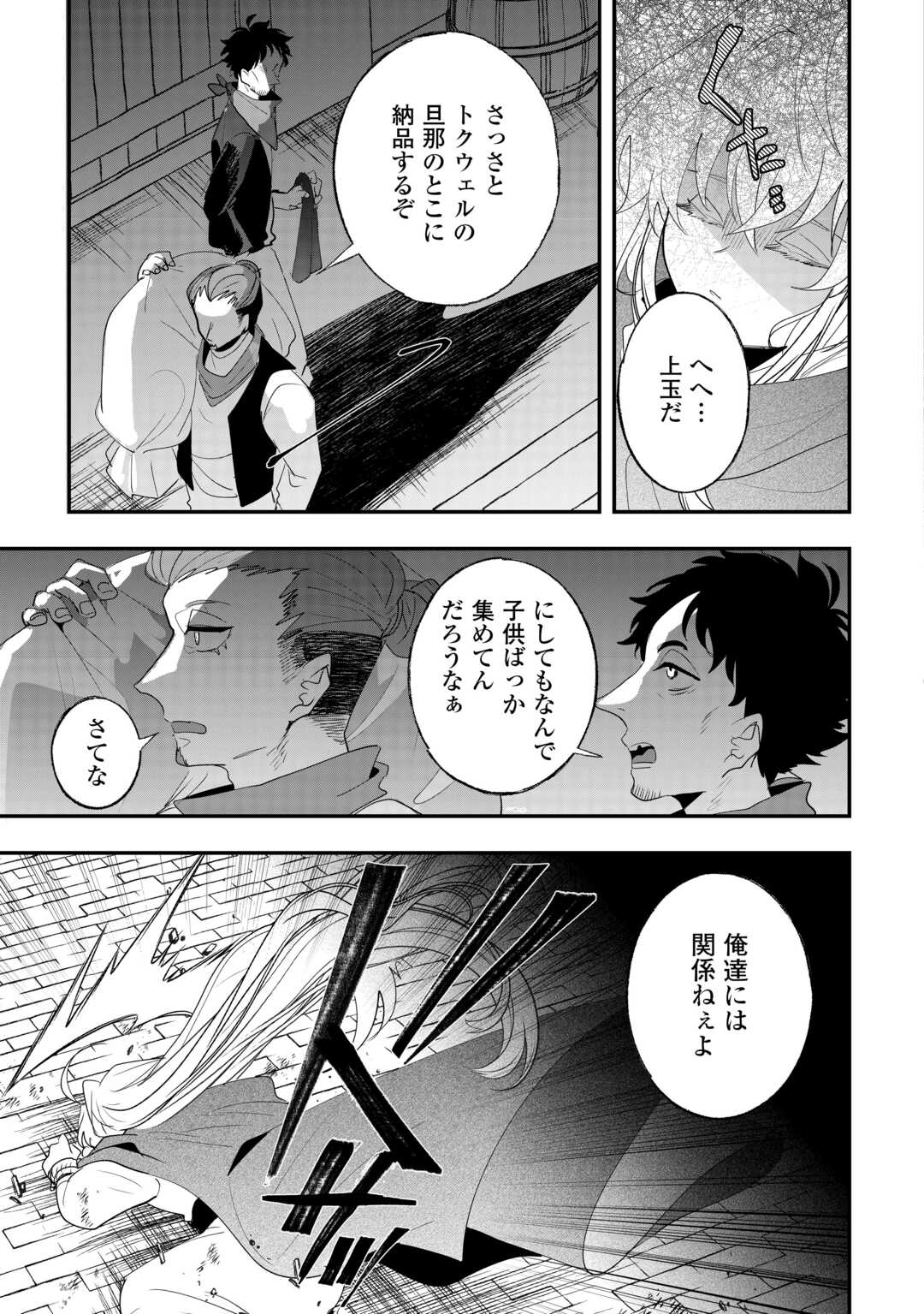 ZENSEI WA REIKOKU KOTEI, KONYO WA YOUJO Chap 16 - Pic 17
