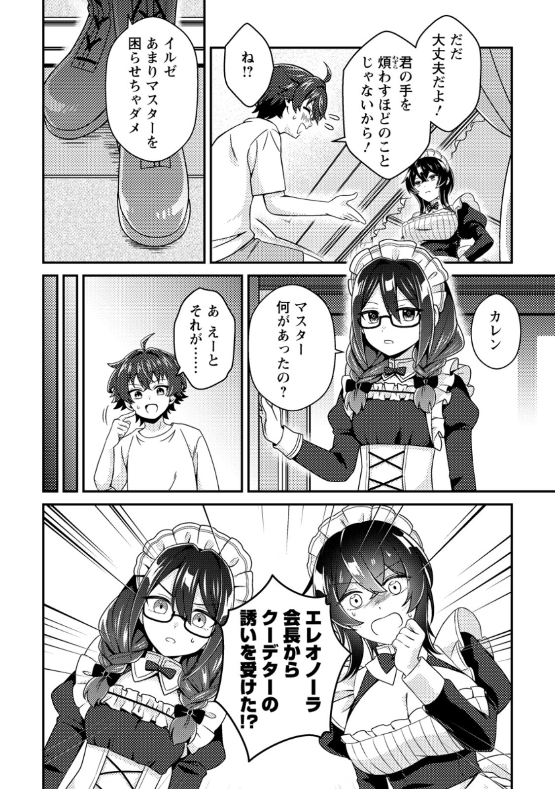 MINIKUI ORC NO GYAKUSHUU: DOUJIN EROGE NO KICHIKU KOUTAISHI NI TENSEI SHITA MO OTOKO NO JUNAN Chapter 24.1 page 2 - nihonkuni.com